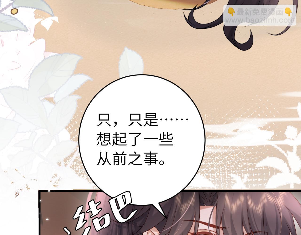 🍝炮灰闺女的生存方式 第239话 闭眼 第34页