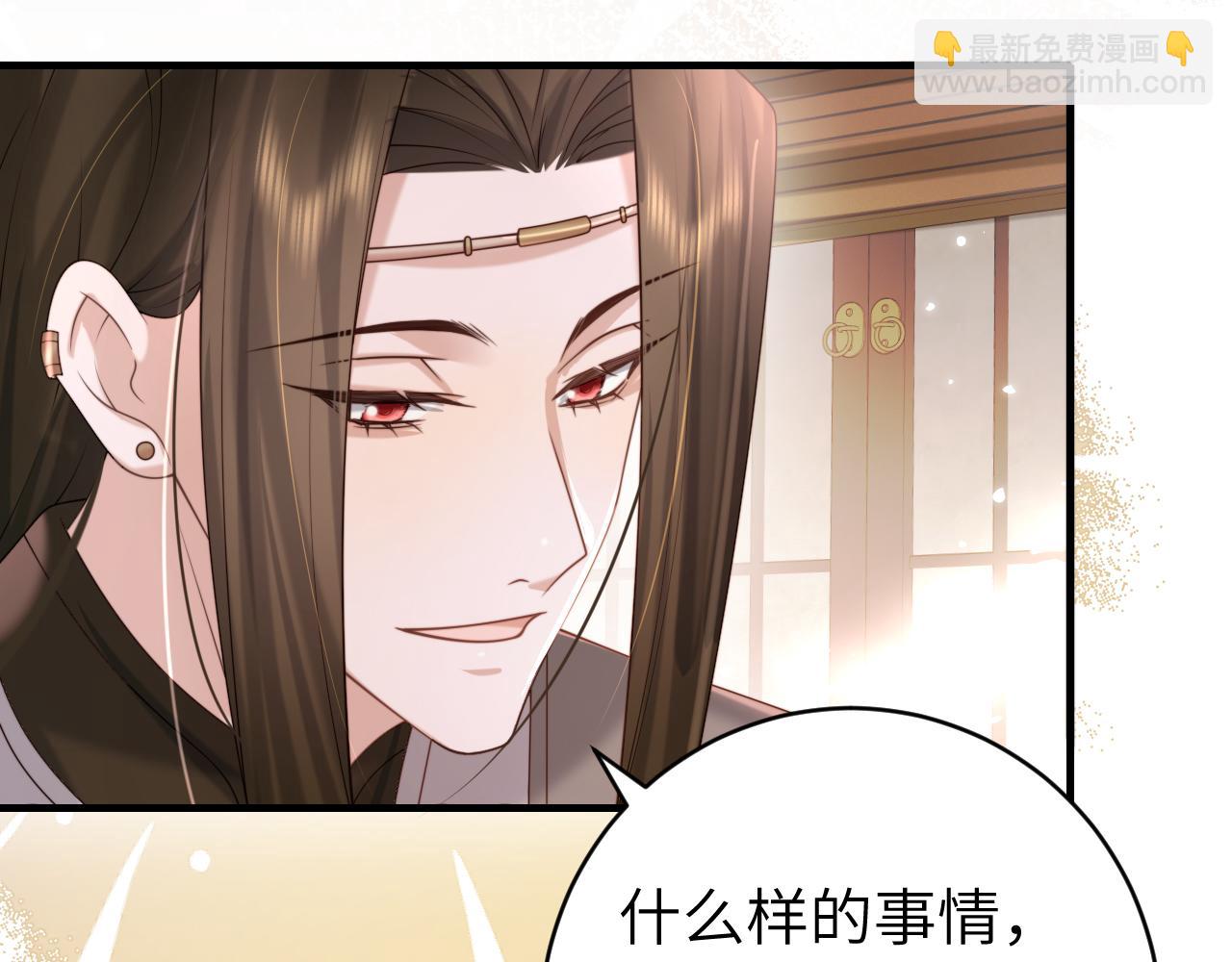 🍝炮灰闺女的生存方式 第239话 闭眼 第36页