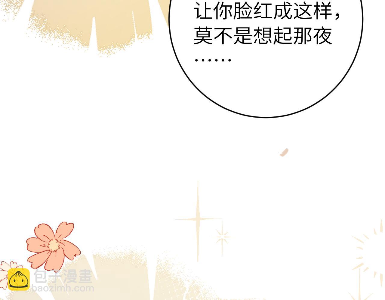 🍝炮灰闺女的生存方式 第239话 闭眼 第37页