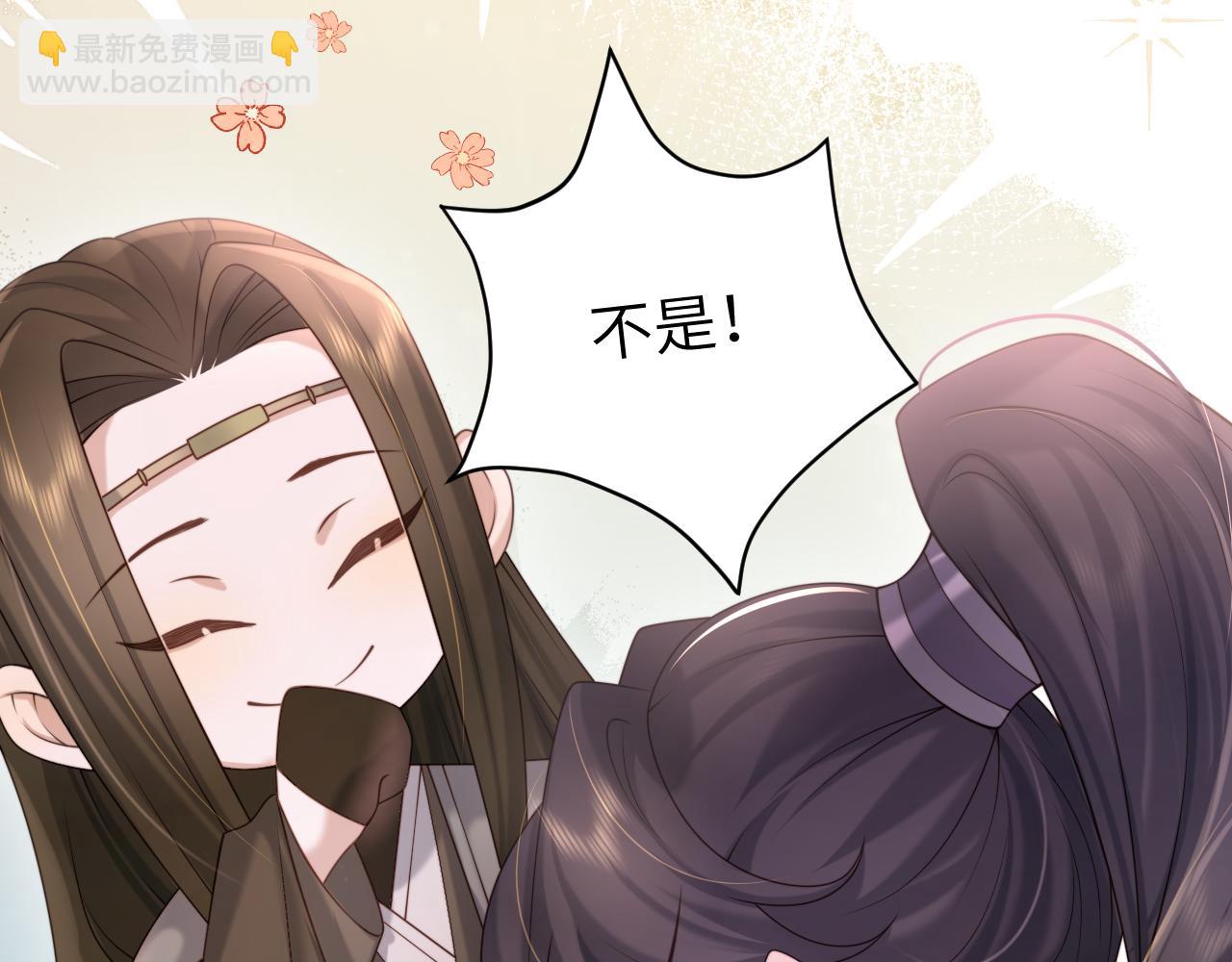 🍝炮灰闺女的生存方式 第239话 闭眼 第38页