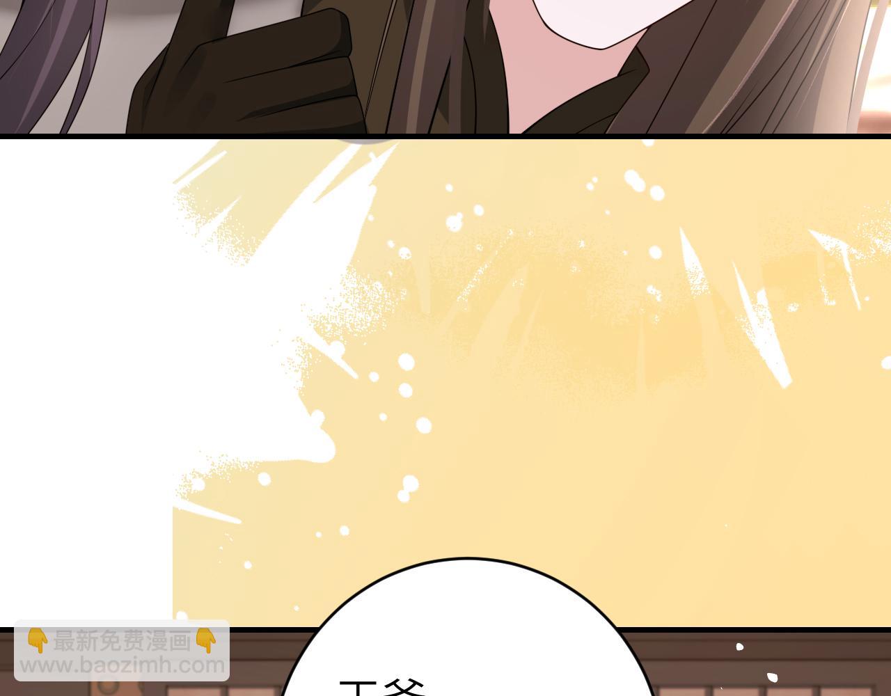 🍝炮灰闺女的生存方式 第239话 闭眼 第44页
