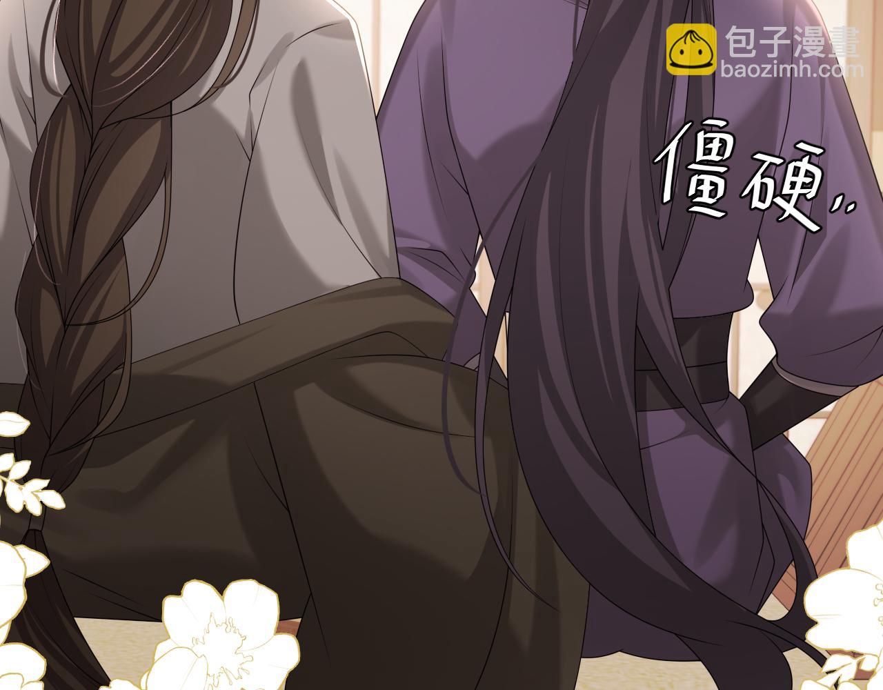 🍝炮灰闺女的生存方式 第239话 闭眼 第46页