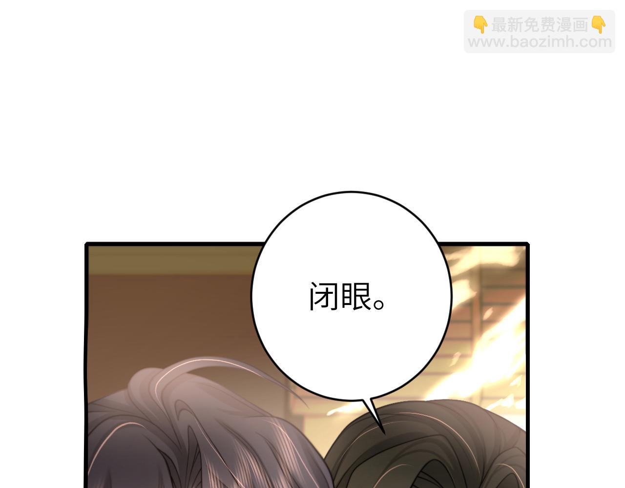 🍝炮灰闺女的生存方式 第239话 闭眼 第48页