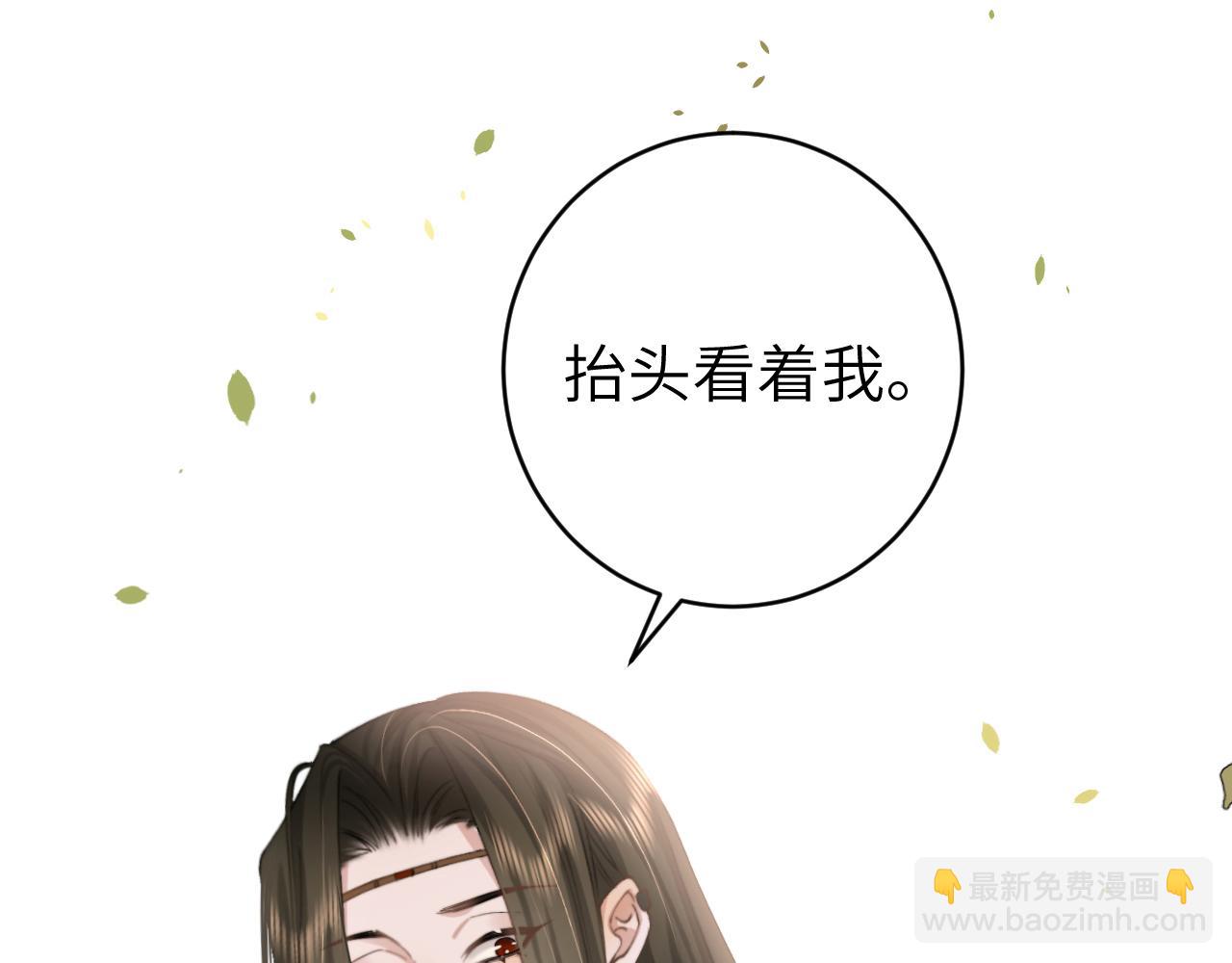 🍝炮灰闺女的生存方式 第239话 闭眼 第5页
