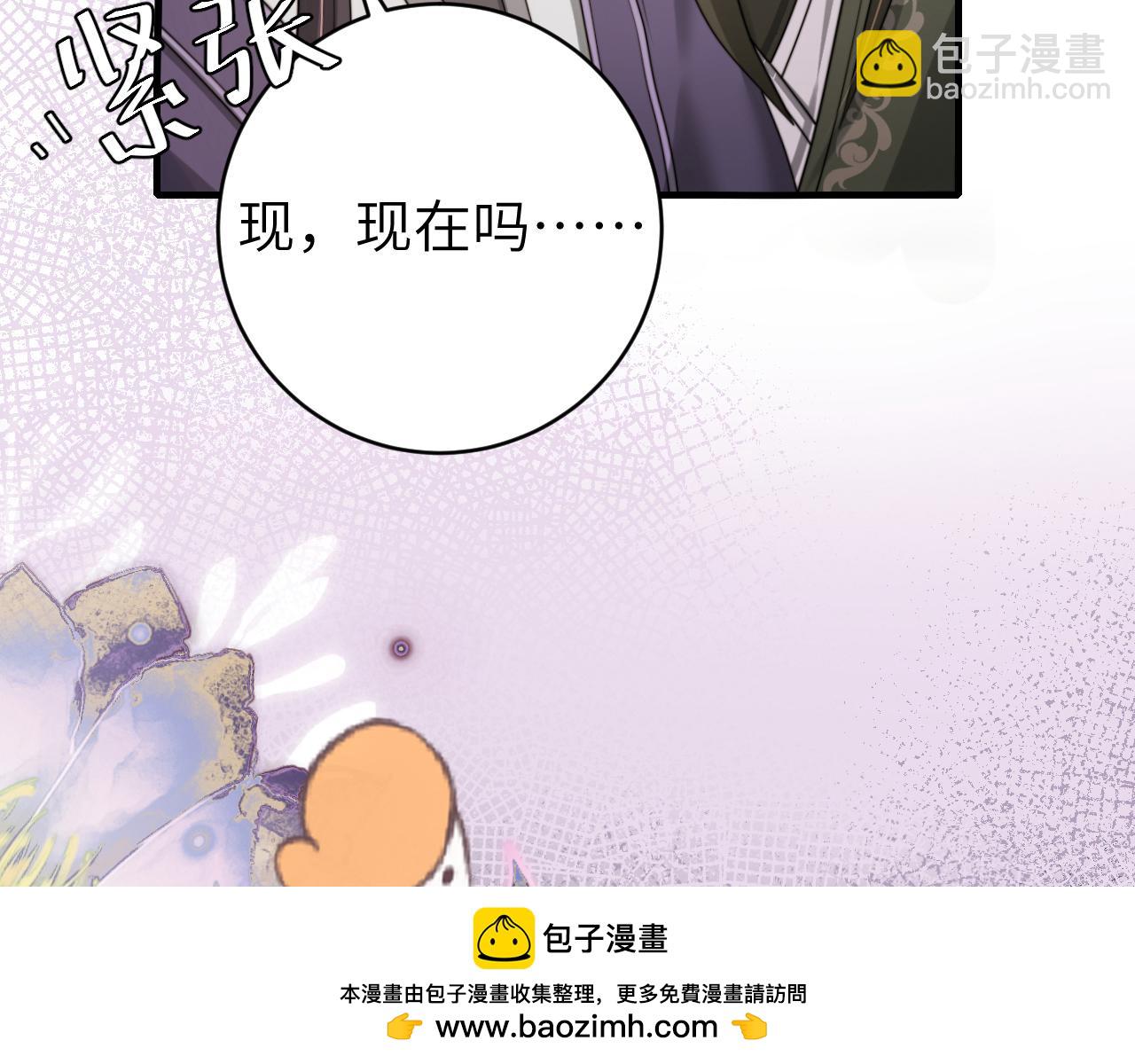 🍝炮灰闺女的生存方式 第239话 闭眼 第50页