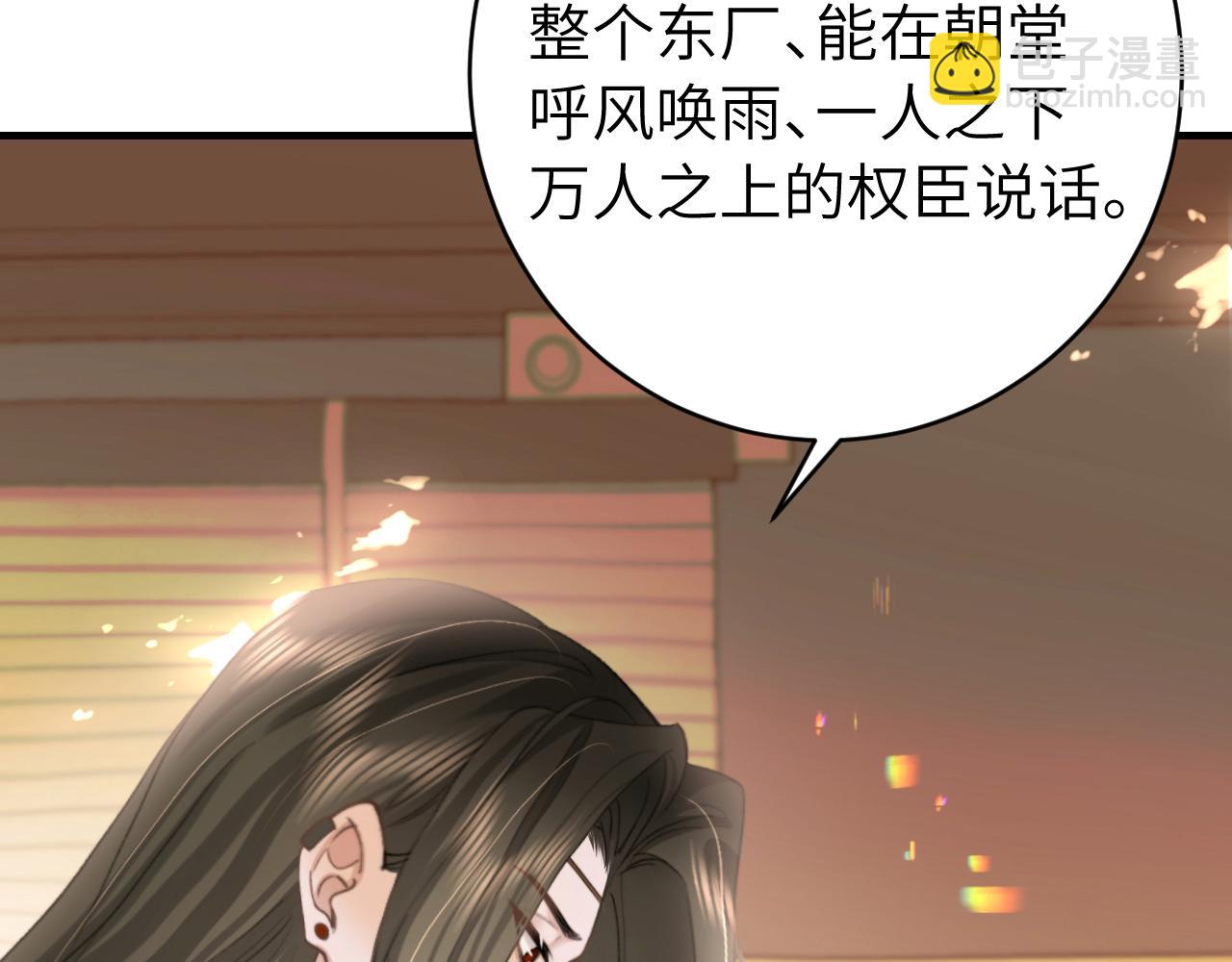 🍝炮灰闺女的生存方式 第239话 闭眼 第9页