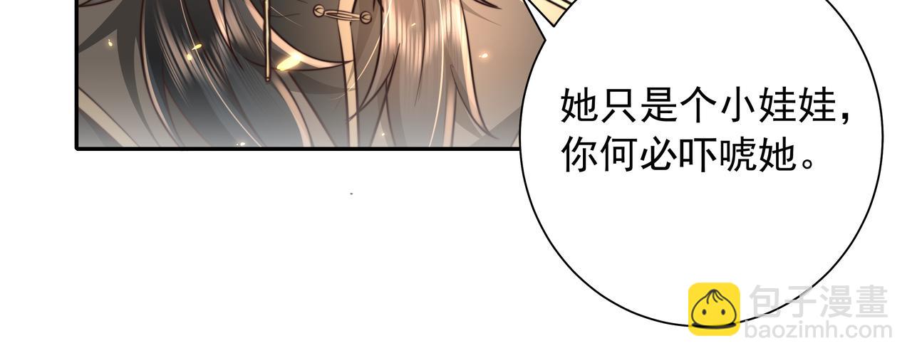 🍝炮灰闺女的生存方式 第36话 你以后能做太子吗？ 第11页