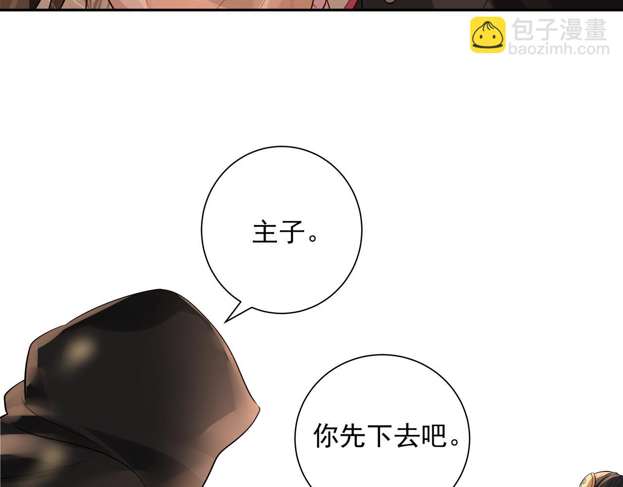 🍝炮灰闺女的生存方式 第36话 你以后能做太子吗？ 第15页
