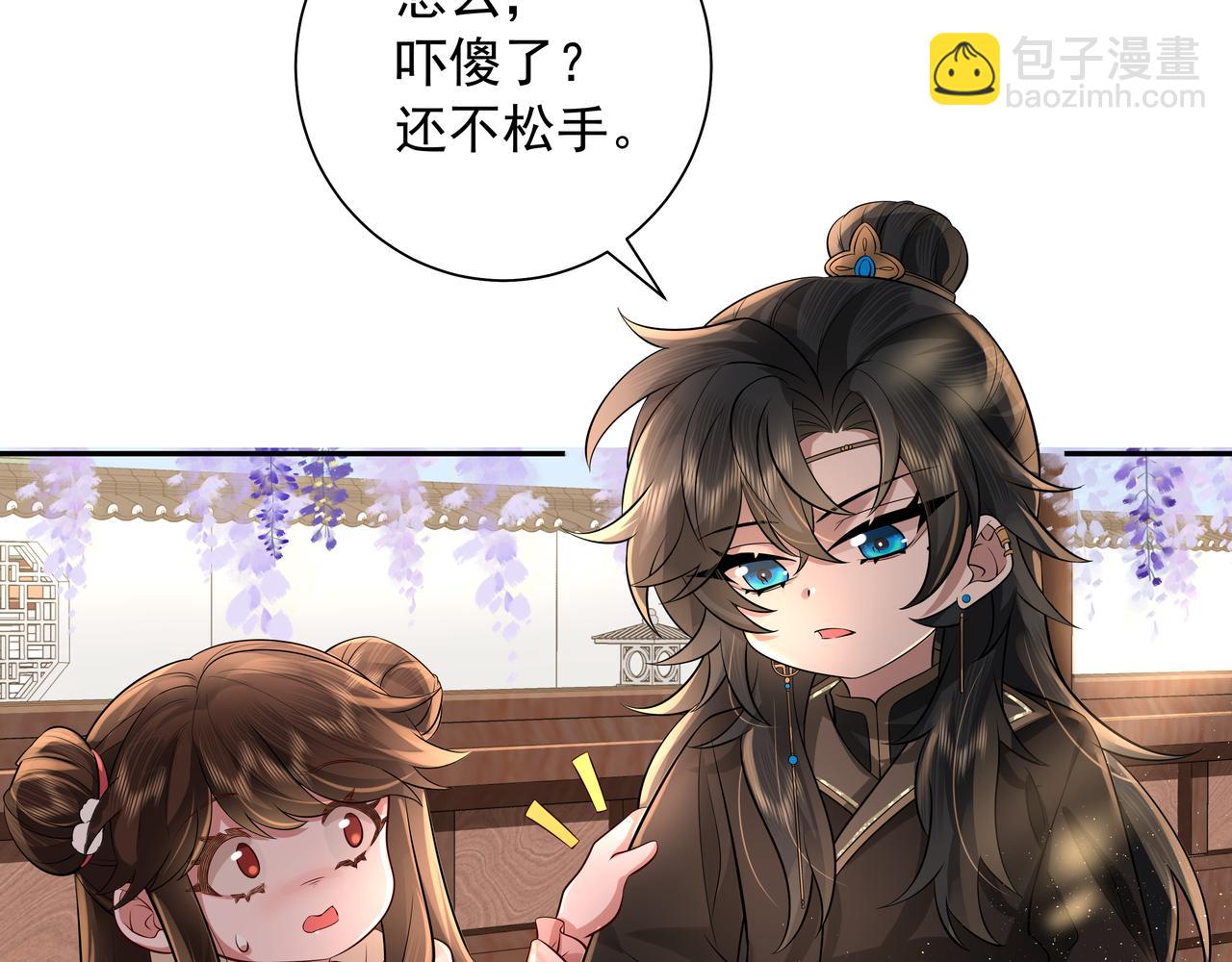 🍝炮灰闺女的生存方式 第36话 你以后能做太子吗？ 第23页