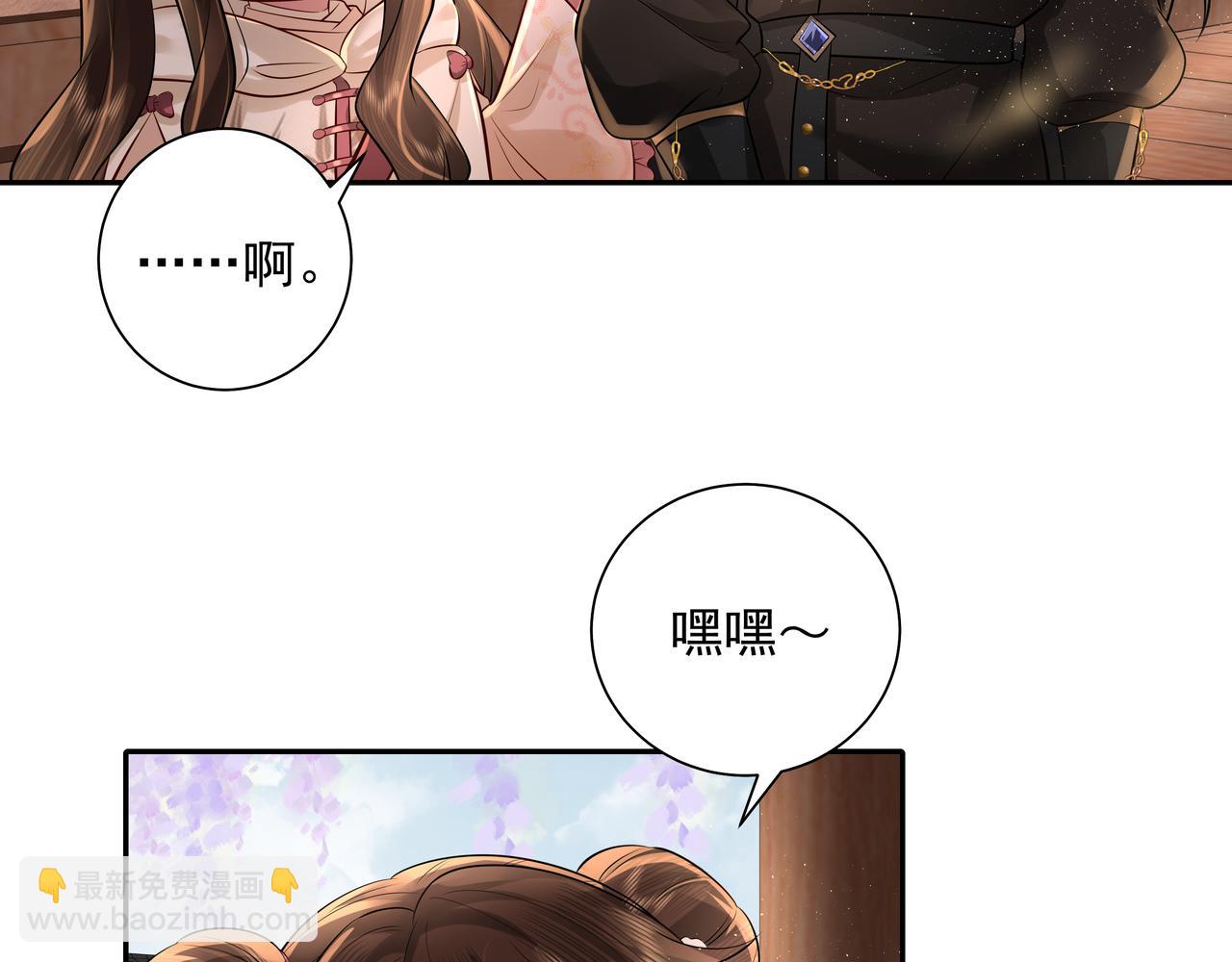 🍝炮灰闺女的生存方式 第36话 你以后能做太子吗？ 第24页