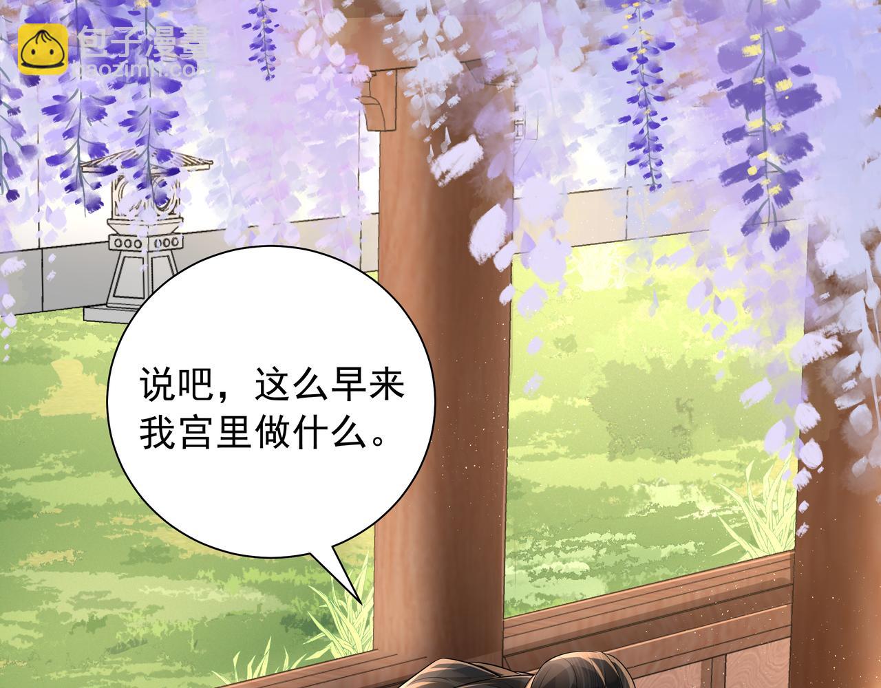 🍝炮灰闺女的生存方式 第36话 你以后能做太子吗？ 第26页