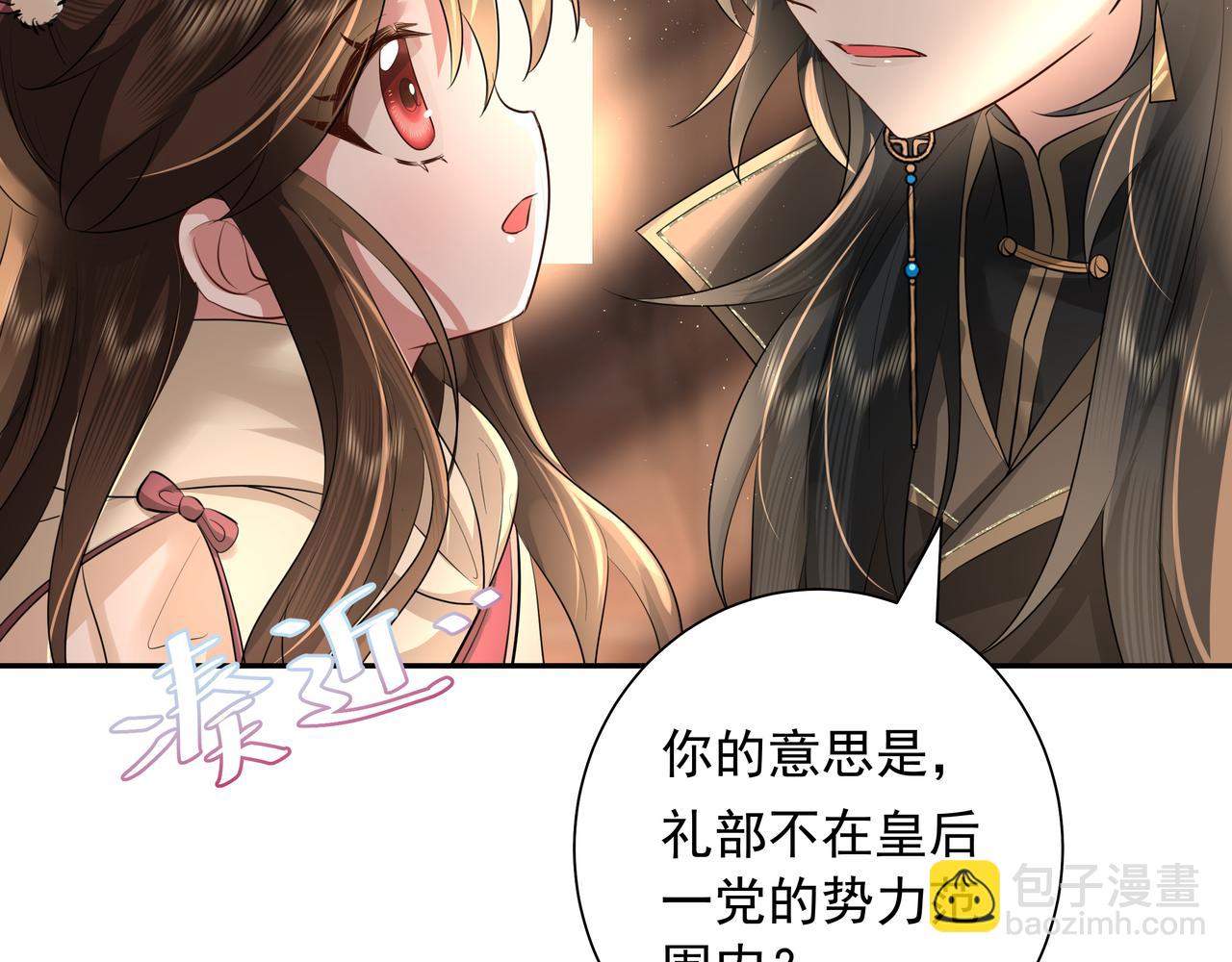 🍝炮灰闺女的生存方式 第36话 你以后能做太子吗？ 第30页