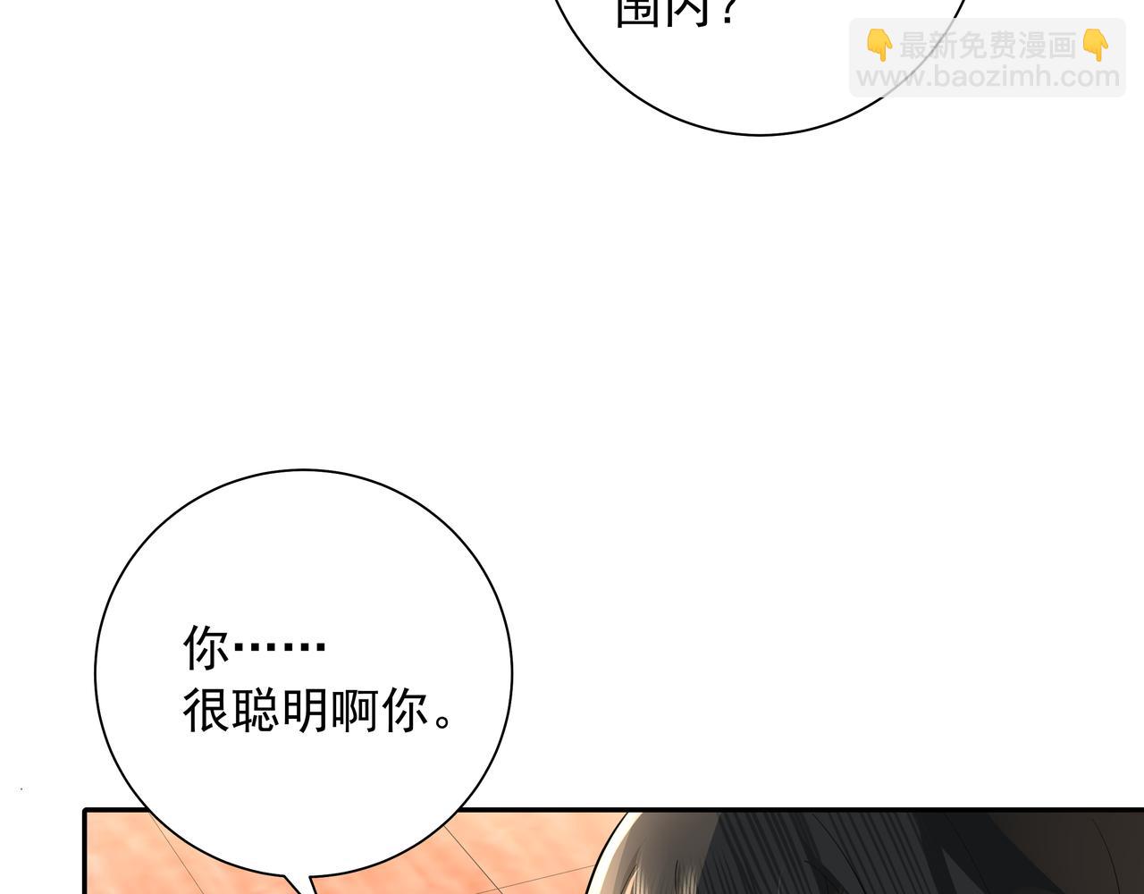 🍝炮灰闺女的生存方式 第36话 你以后能做太子吗？ 第31页