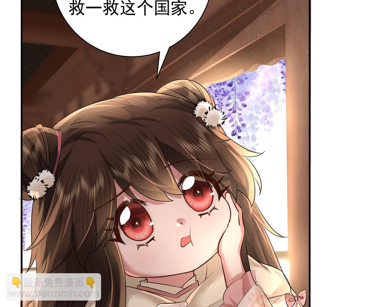 🍝炮灰闺女的生存方式 第36话 你以后能做太子吗？ 第34页