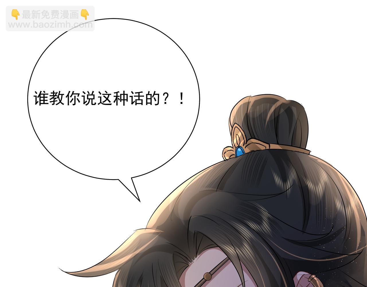 🍝炮灰闺女的生存方式 第36话 你以后能做太子吗？ 第36页