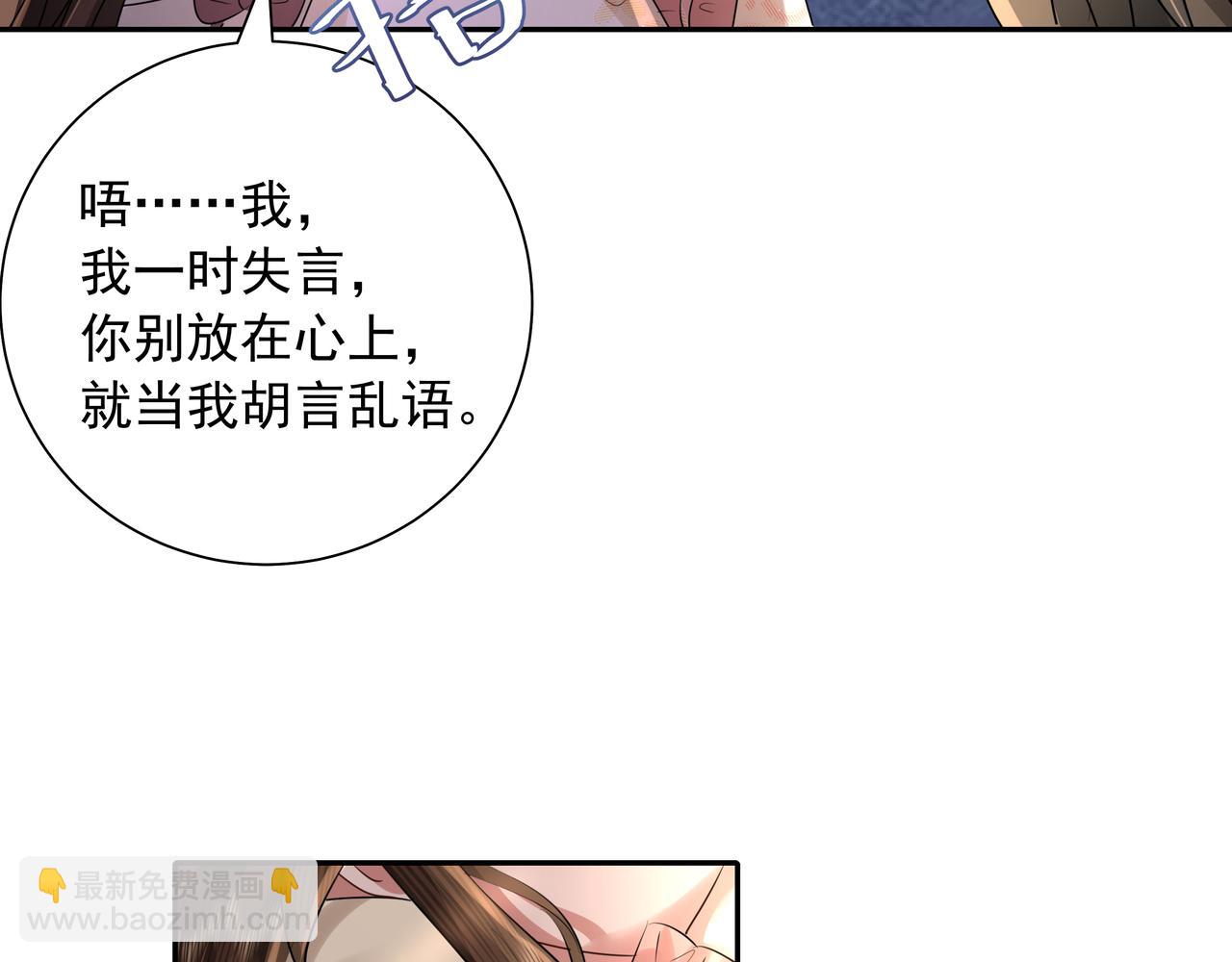 🍝炮灰闺女的生存方式 第36话 你以后能做太子吗？ 第38页