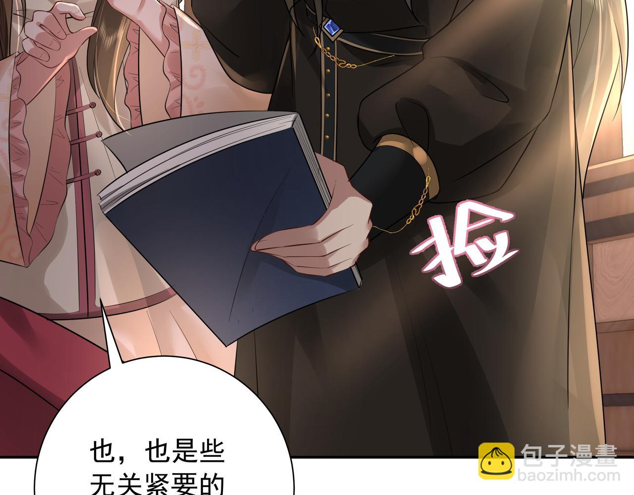 🍝炮灰闺女的生存方式 第36话 你以后能做太子吗？ 第43页