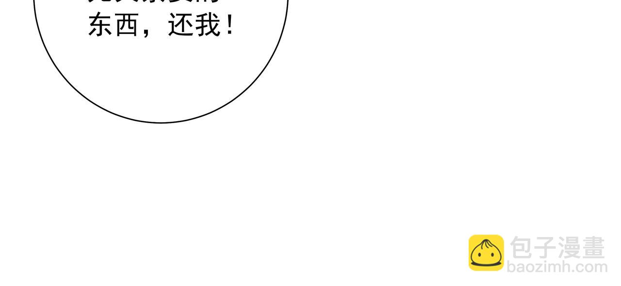 🍝炮灰闺女的生存方式 第36话 你以后能做太子吗？ 第44页