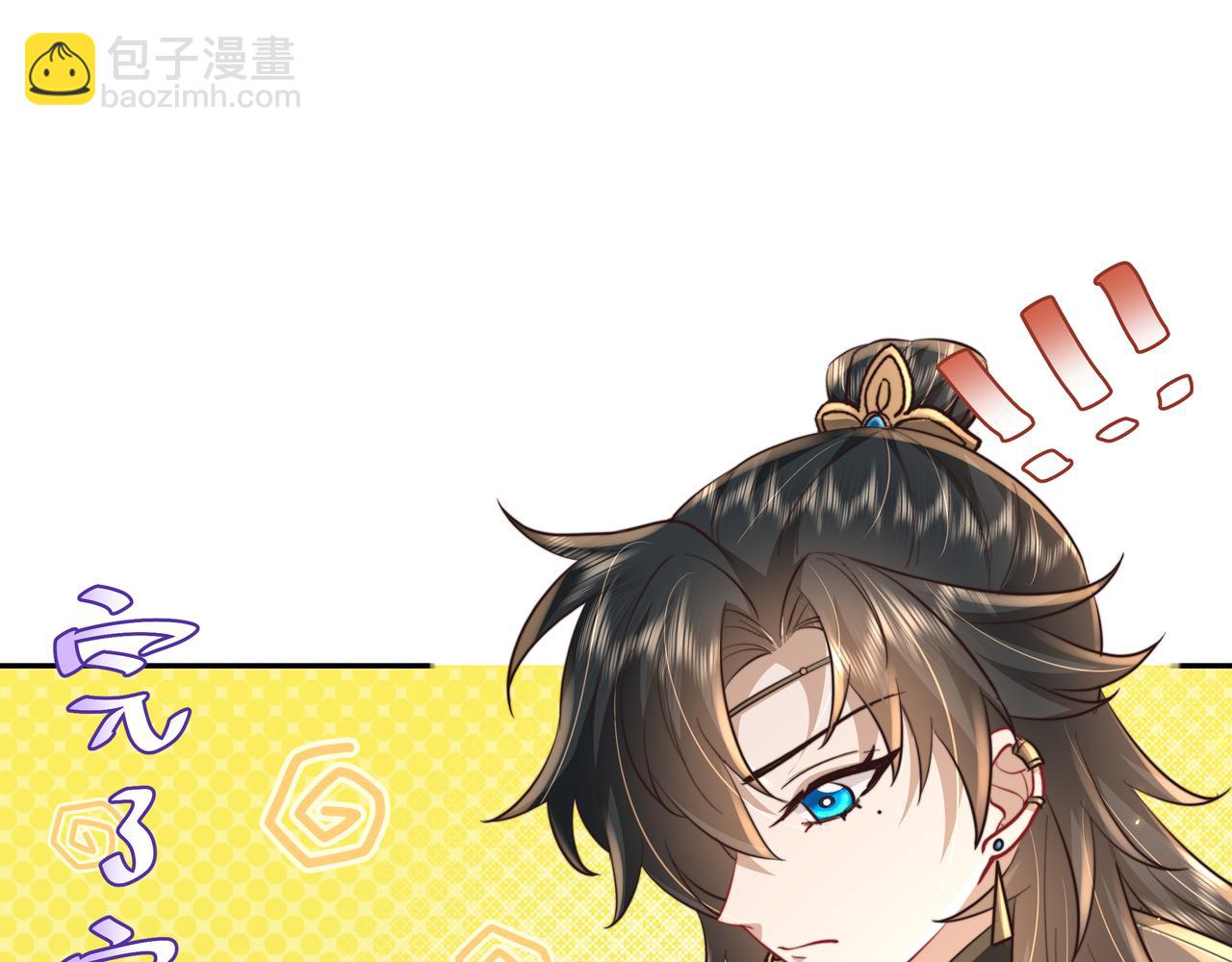 🍝炮灰闺女的生存方式 第36话 你以后能做太子吗？ 第45页