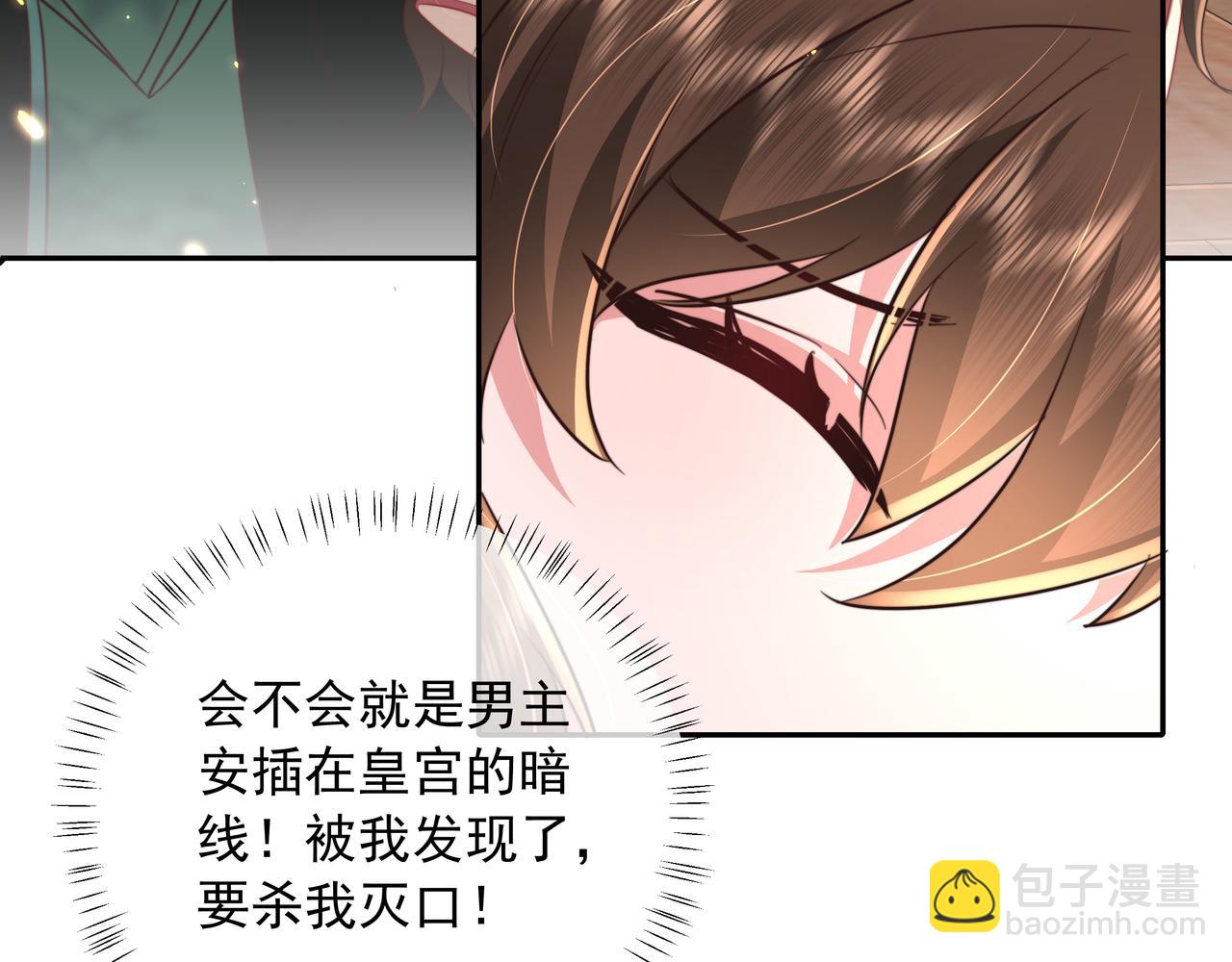 🍝炮灰闺女的生存方式 第36话 你以后能做太子吗？ 第9页