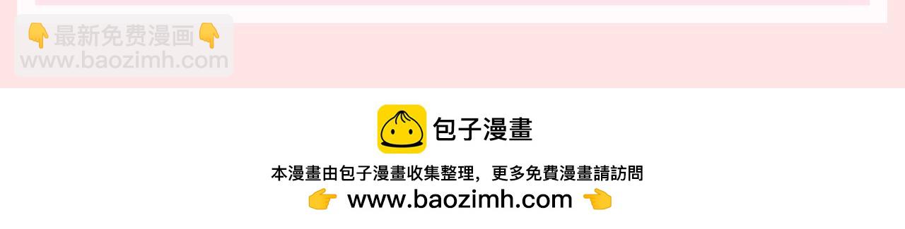 🍝炮灰闺女的生存方式 加更第128期 整活企划：霸道王爷狠狠爱2 第10页