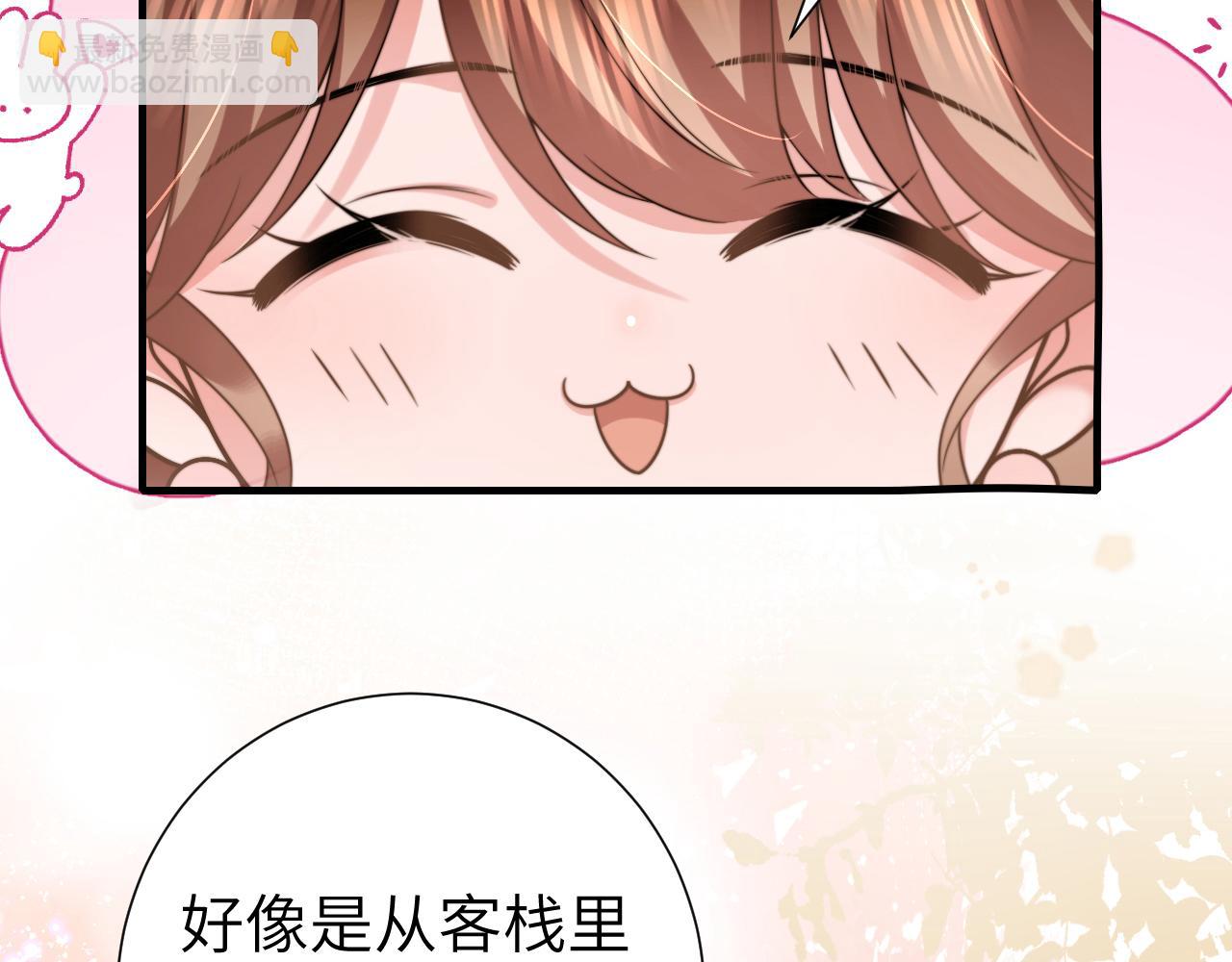 🍝炮灰闺女的生存方式 第240话 破镜难重圆 第10页