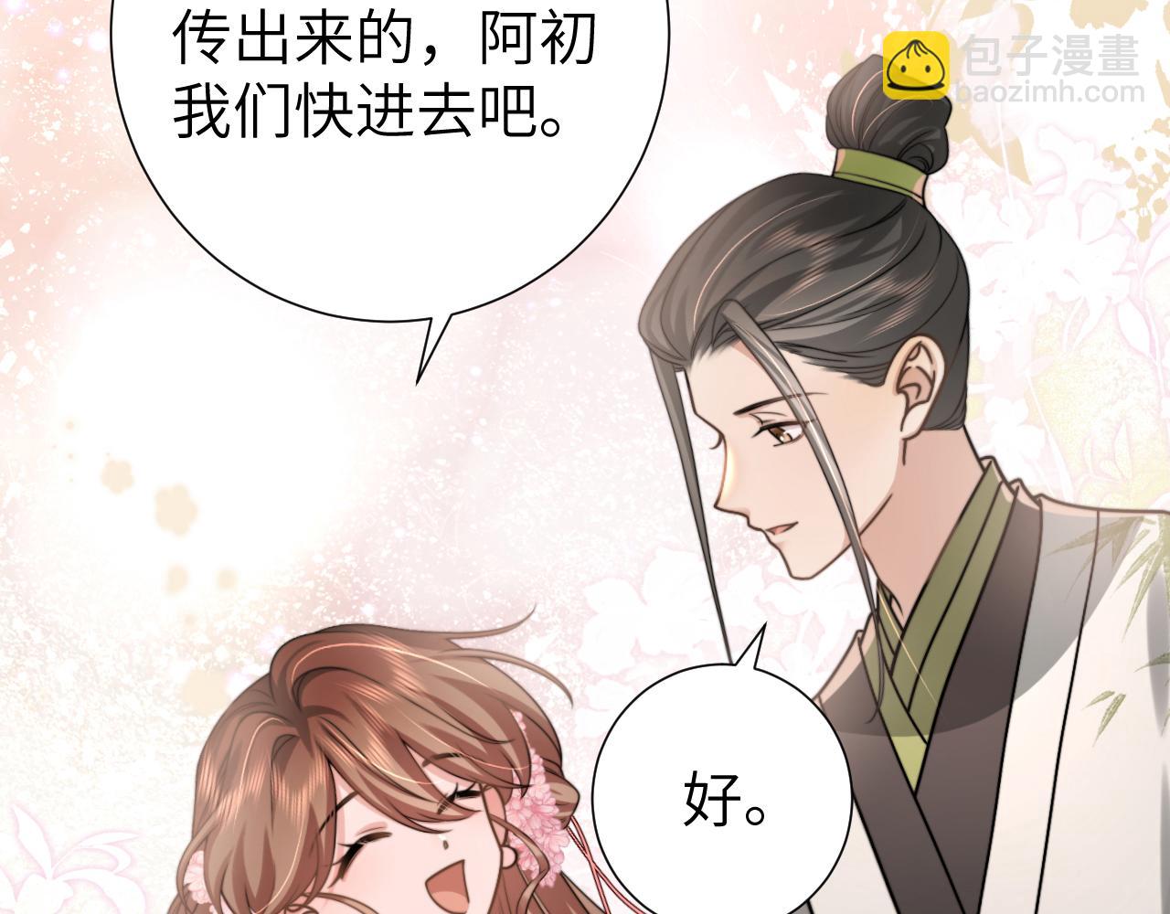 🍝炮灰闺女的生存方式 第240话 破镜难重圆 第11页