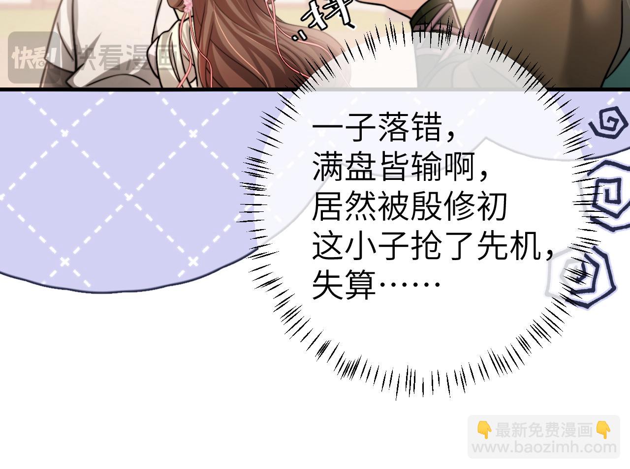 🍝炮灰闺女的生存方式 第240话 破镜难重圆 第15页