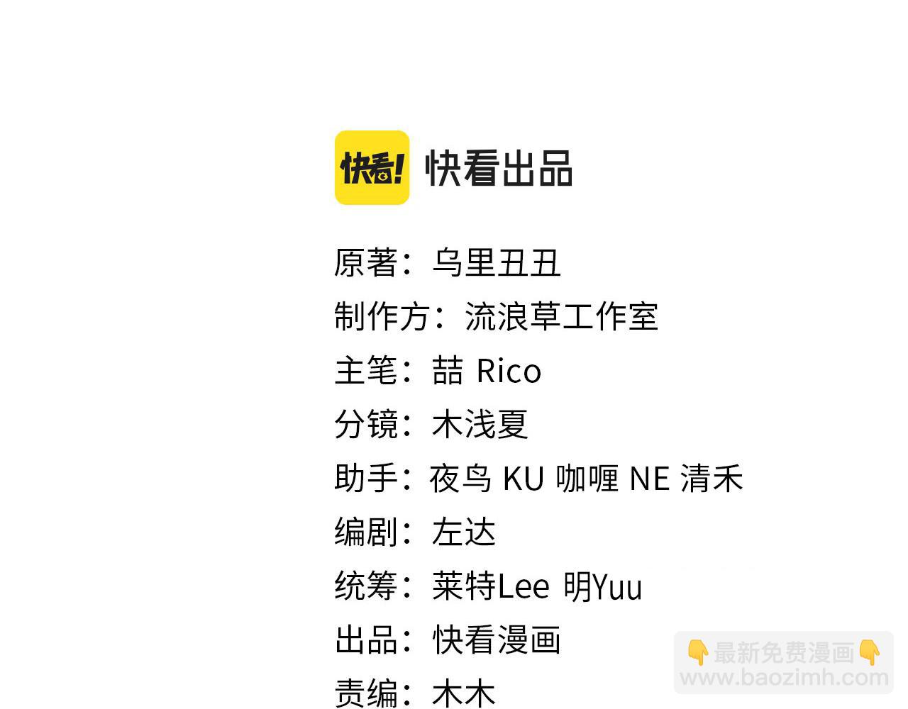 🍝炮灰闺女的生存方式 第240话 破镜难重圆 第18页