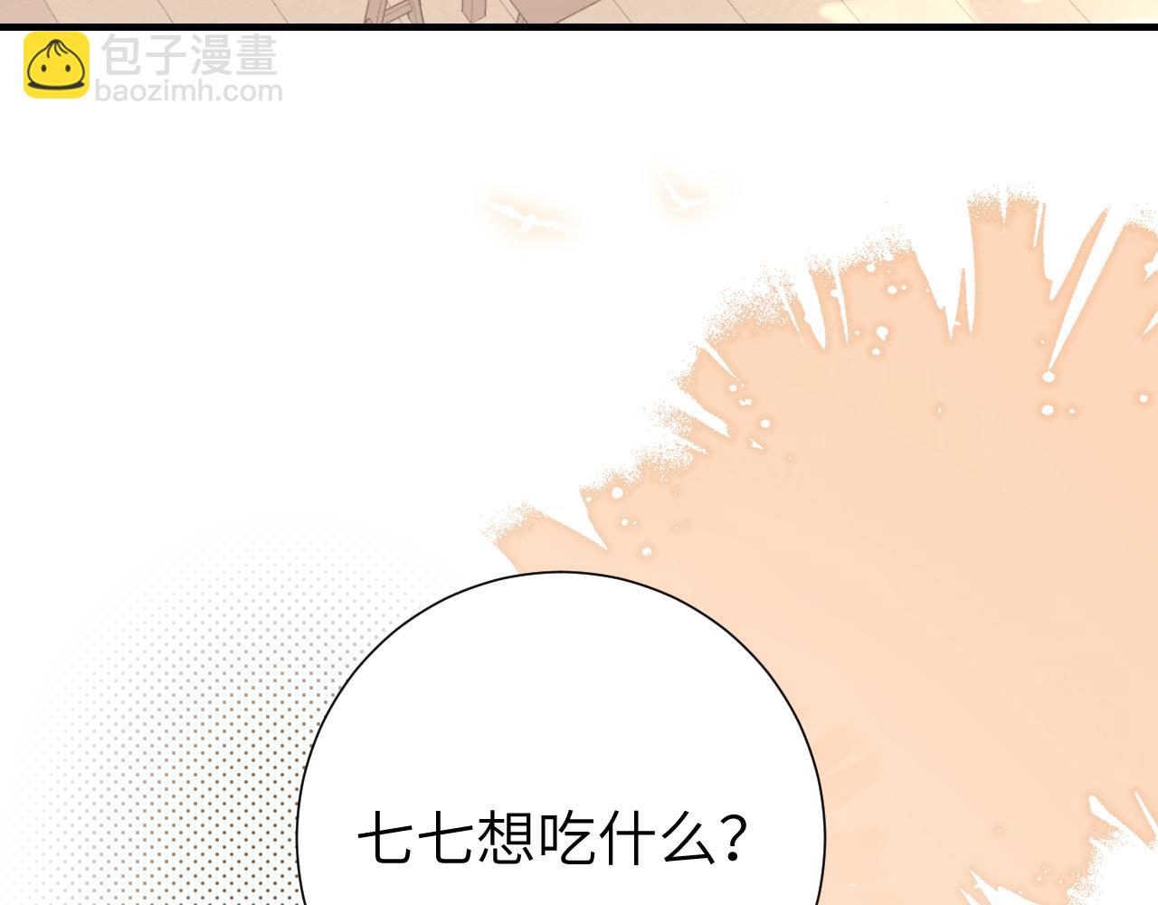 🍝炮灰闺女的生存方式 第240话 破镜难重圆 第24页