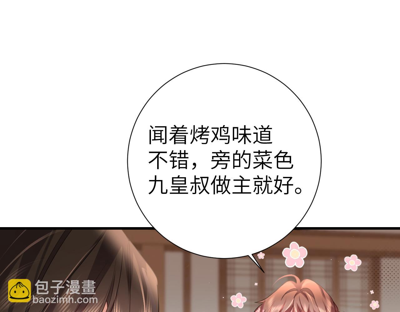 🍝炮灰闺女的生存方式 第240话 破镜难重圆 第28页