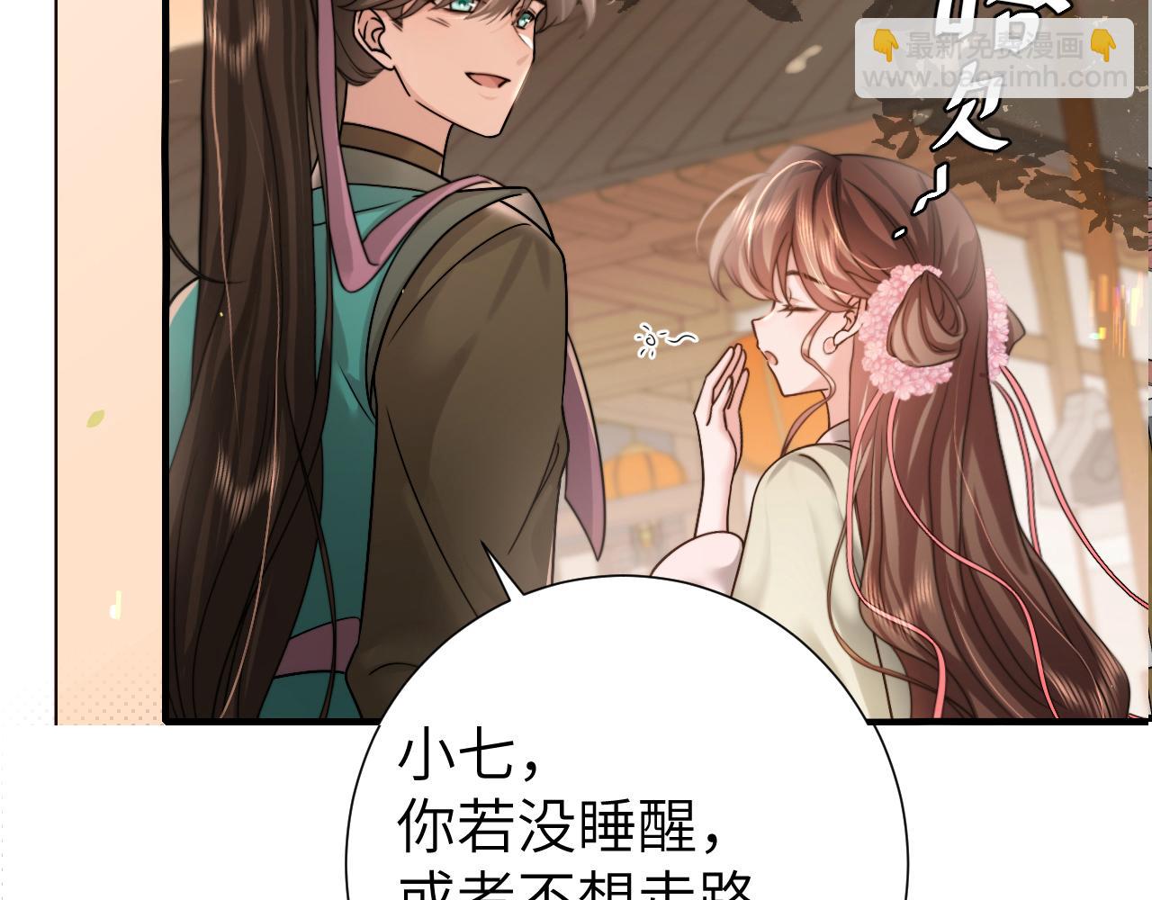 🍝炮灰闺女的生存方式 第240话 破镜难重圆 第3页