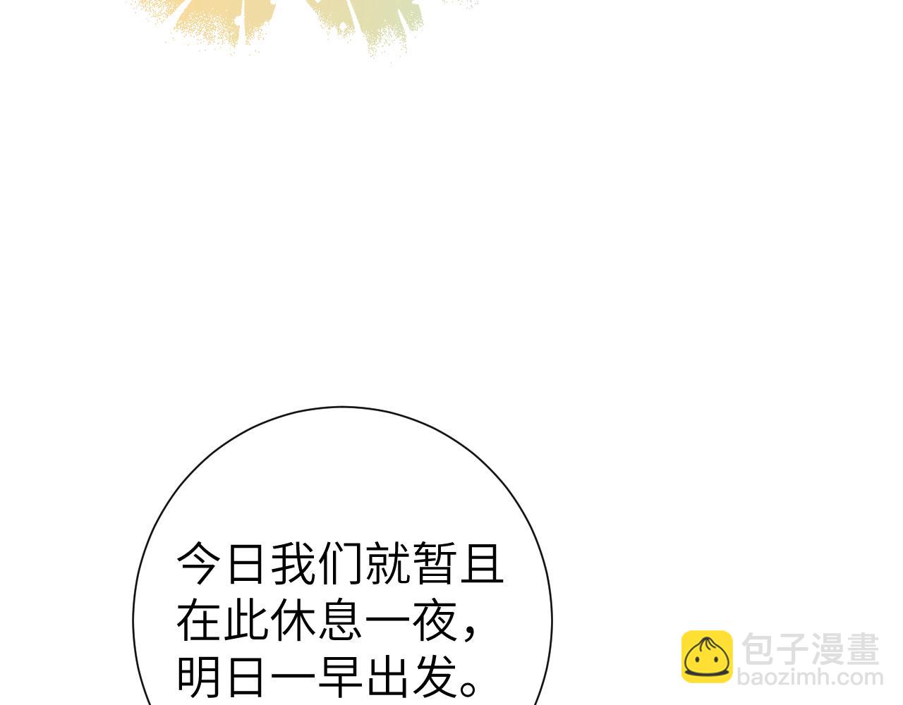 🍝炮灰闺女的生存方式 第240话 破镜难重圆 第33页