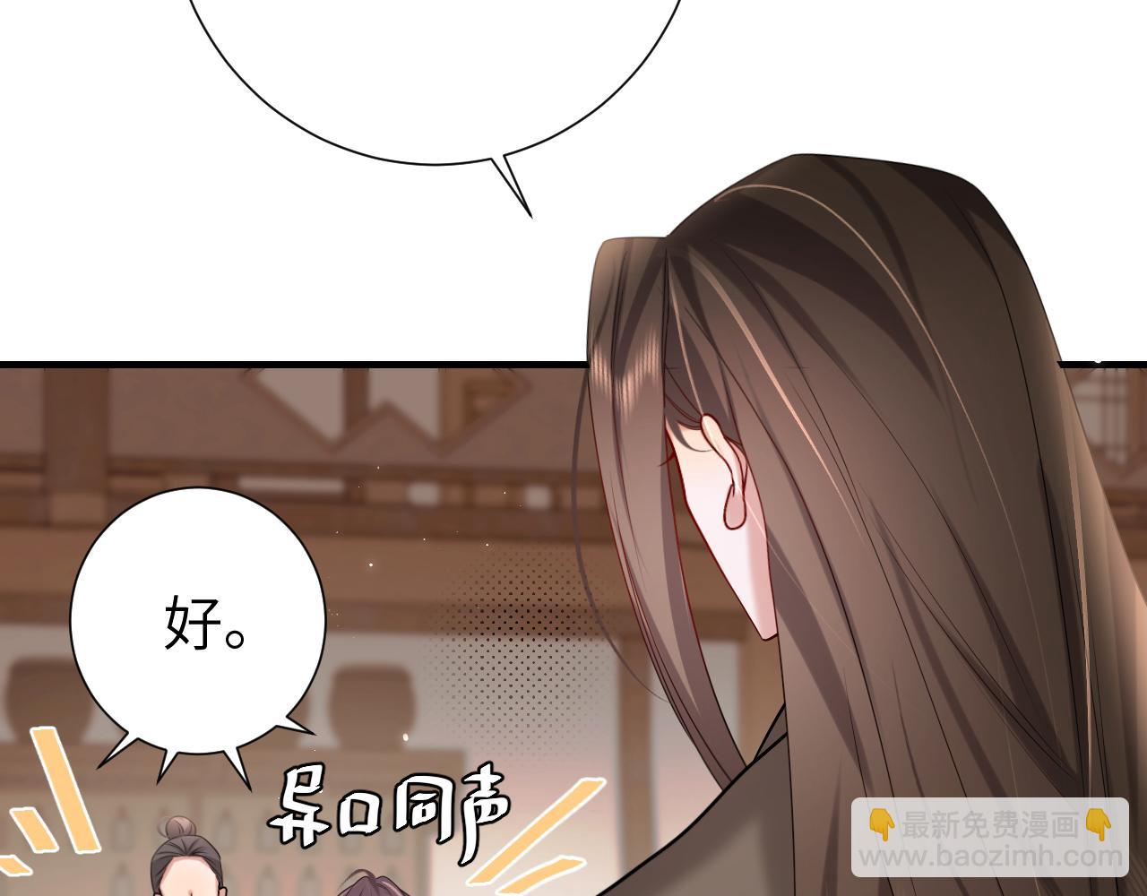 🍝炮灰闺女的生存方式 第240话 破镜难重圆 第34页