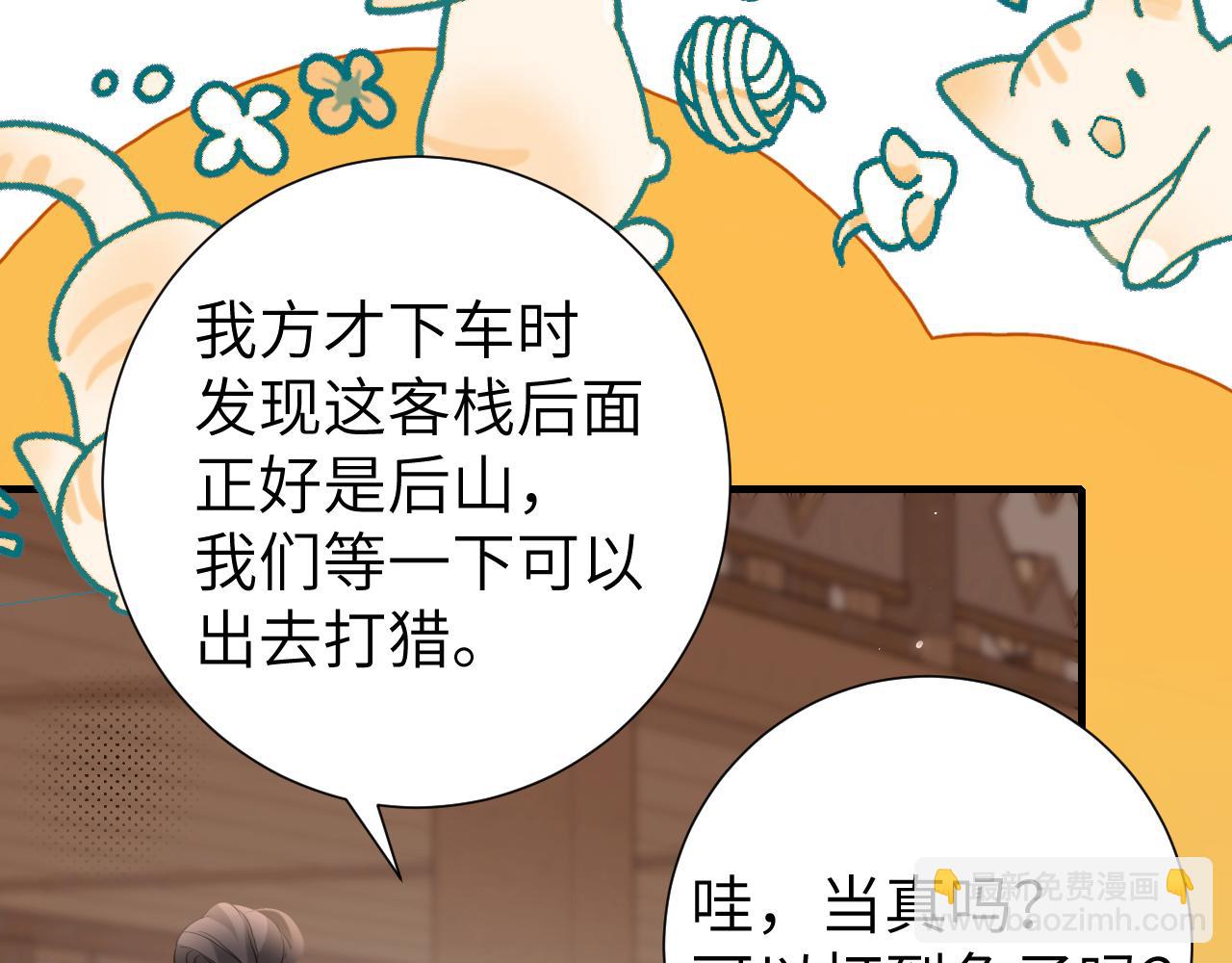 🍝炮灰闺女的生存方式 第240话 破镜难重圆 第37页