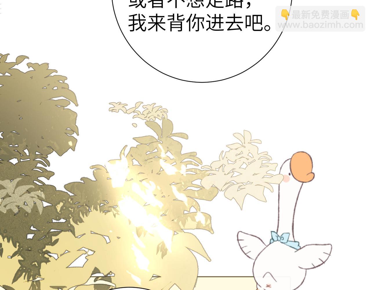 🍝炮灰闺女的生存方式 第240话 破镜难重圆 第4页