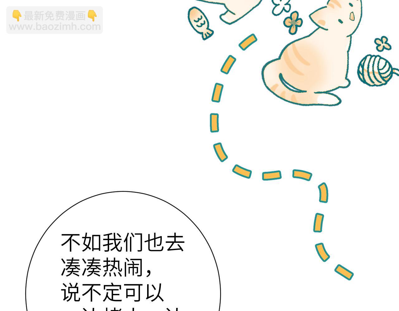 🍝炮灰闺女的生存方式 第240话 破镜难重圆 第40页