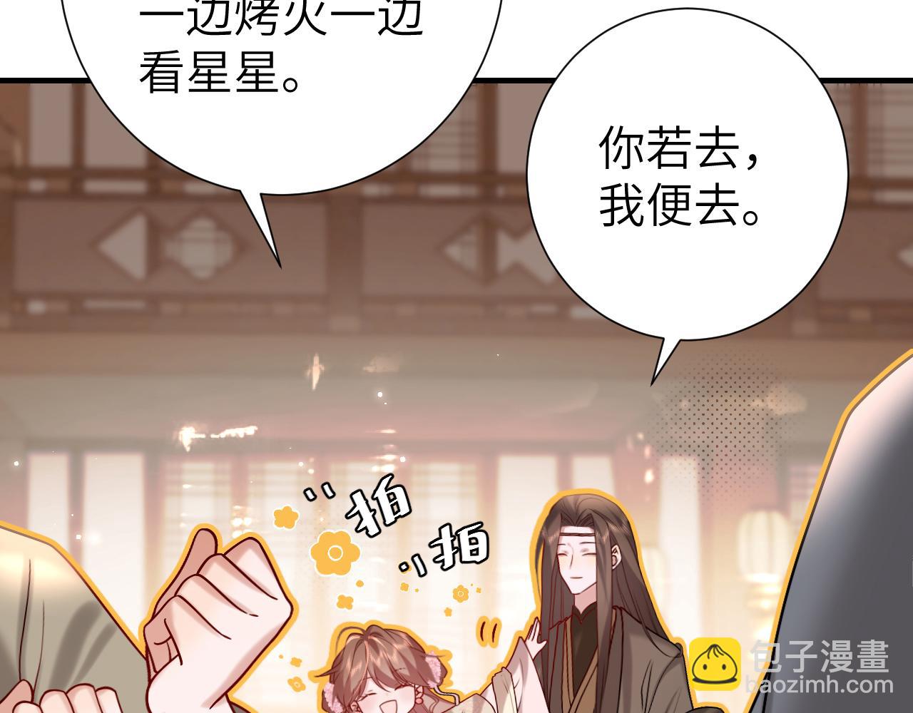 🍝炮灰闺女的生存方式 第240话 破镜难重圆 第41页