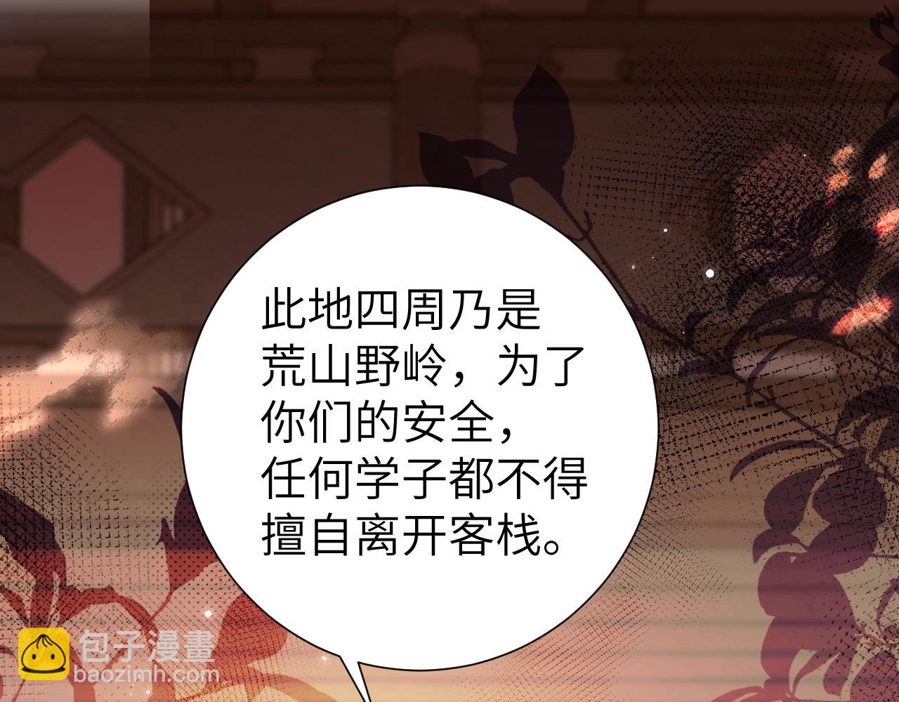 🍝炮灰闺女的生存方式 第240话 破镜难重圆 第44页