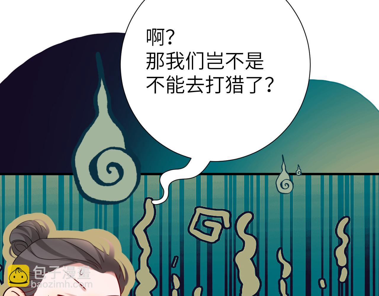 🍝炮灰闺女的生存方式 第240话 破镜难重圆 第47页