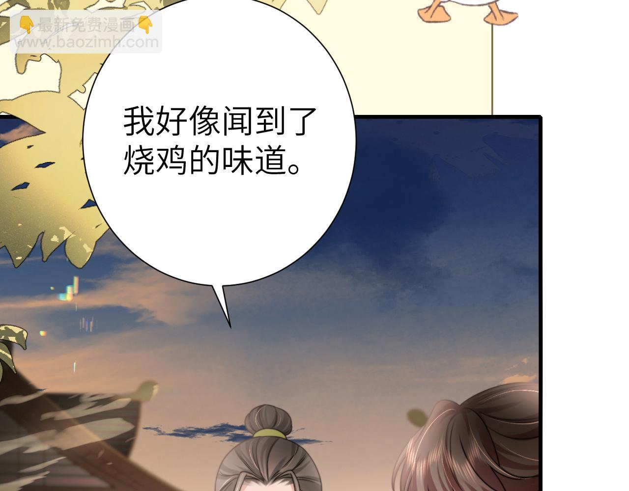 🍝炮灰闺女的生存方式 第240话 破镜难重圆 第5页
