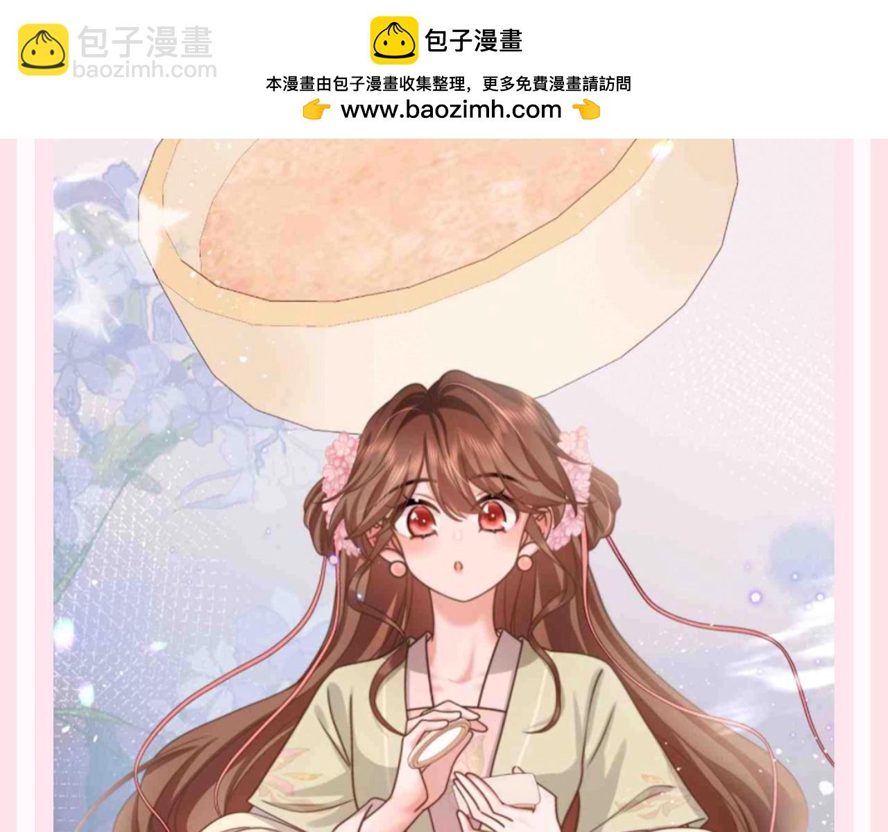 🍝炮灰闺女的生存方式 加更第133期 整活企划：美妆博主——六六子 第10页