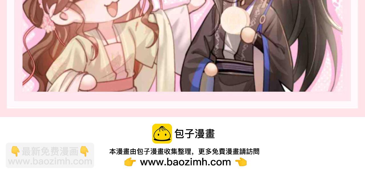 🍝炮灰闺女的生存方式 加更第133期 整活企划：美妆博主——六六子 第12页