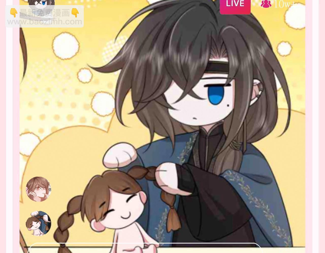 🍝炮灰闺女的生存方式 加更第133期 整活企划：美妆博主——六六子 第4页