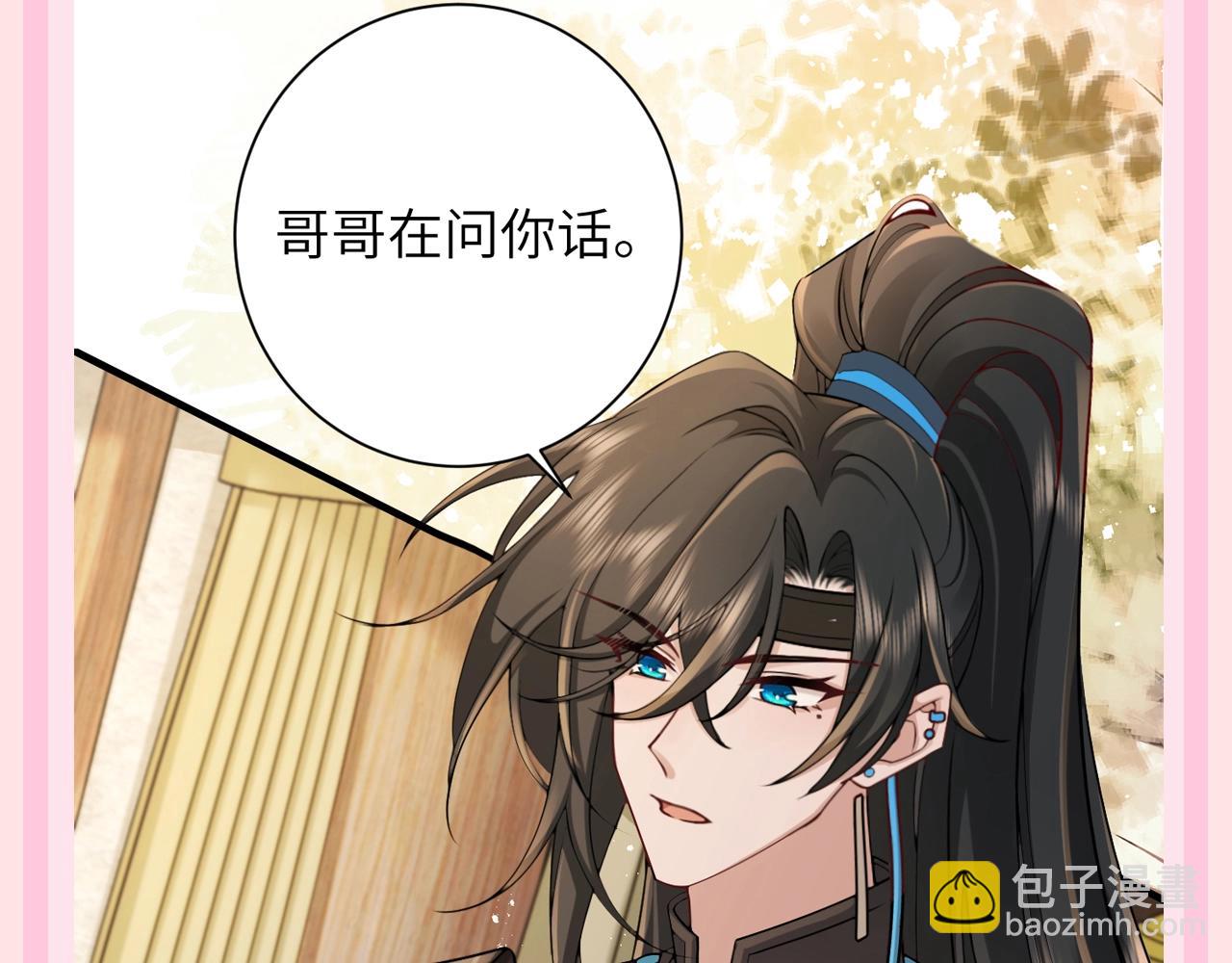 🍝炮灰闺女的生存方式 加更第135期 搞点事：相亲角：三位男嘉宾 第4页
