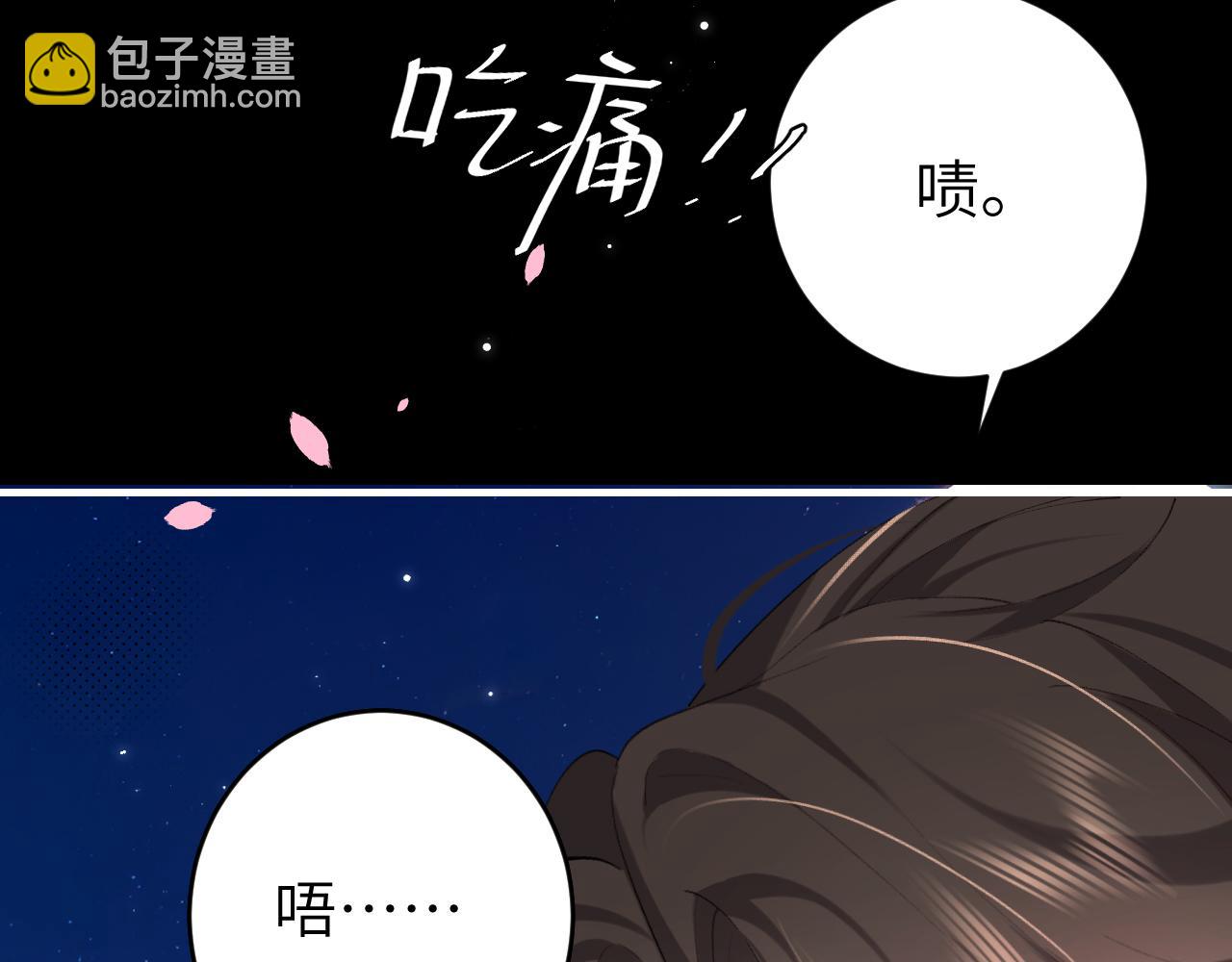 🍝炮灰闺女的生存方式 第243话 太喜欢了 第11页