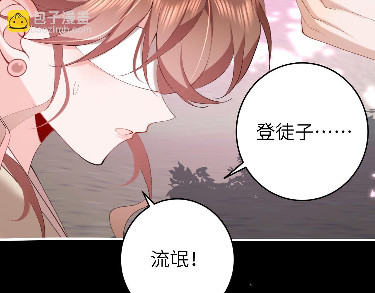 🍝炮灰闺女的生存方式 第243话 太喜欢了 第13页