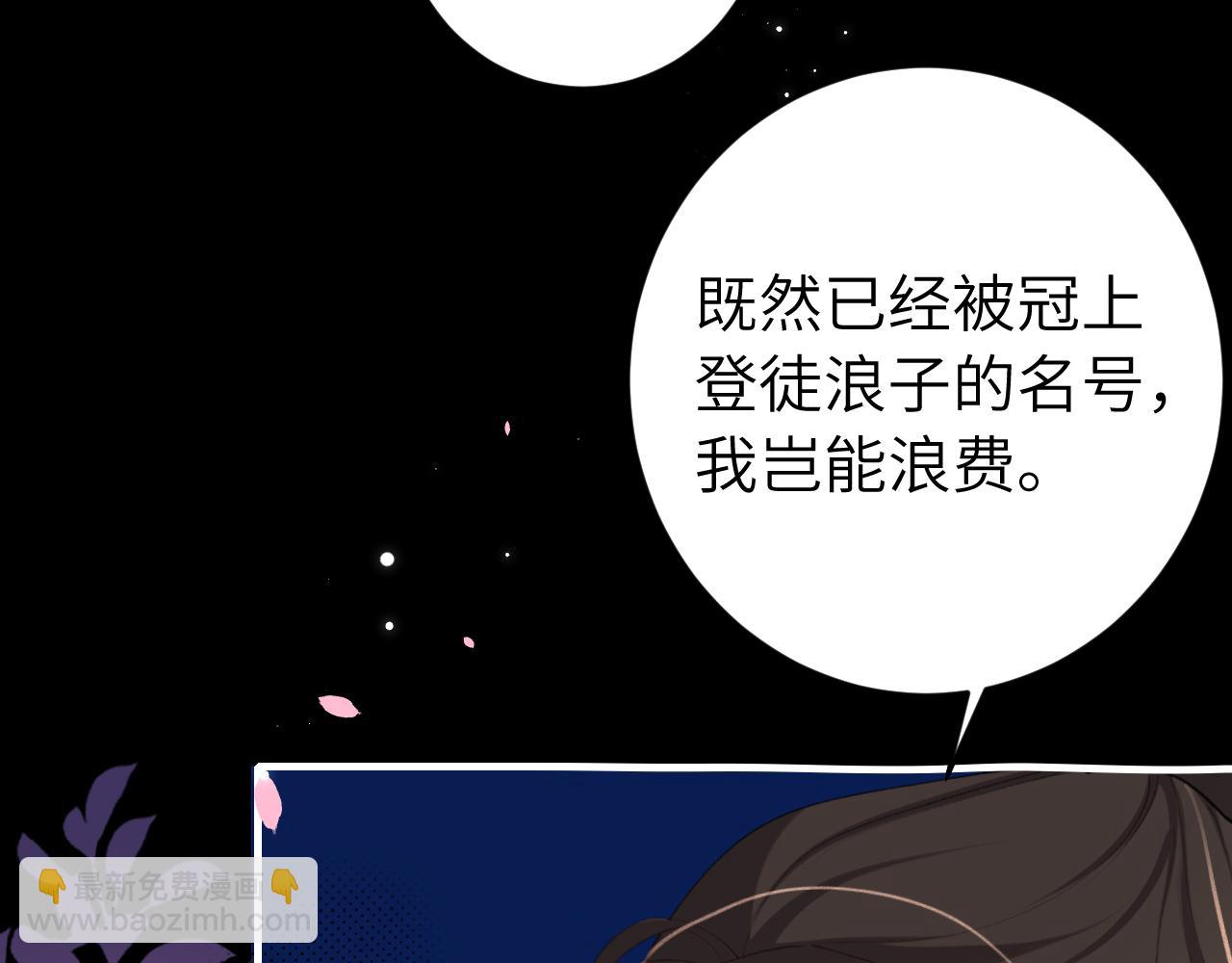 🍝炮灰闺女的生存方式 第243话 太喜欢了 第14页