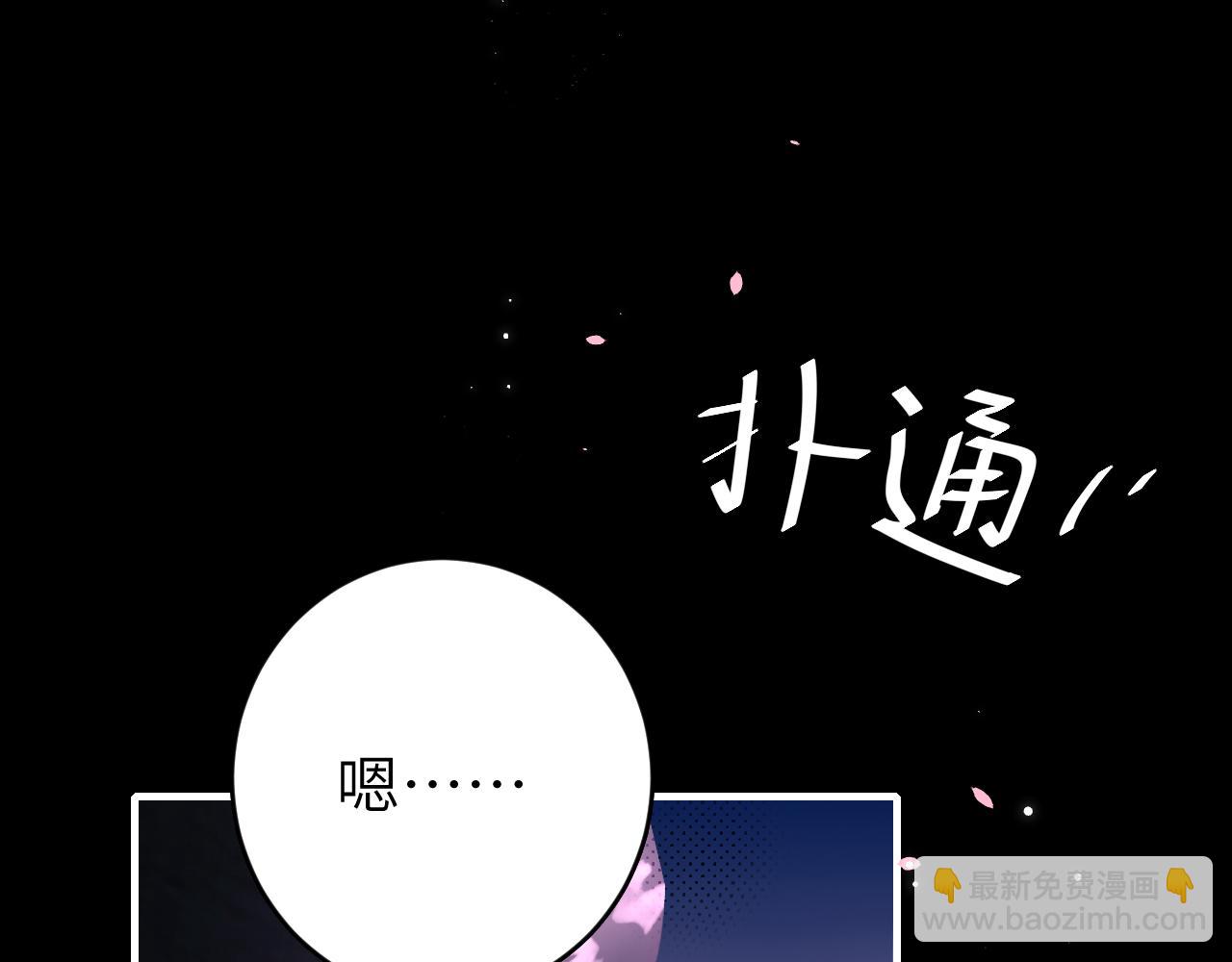 🍝炮灰闺女的生存方式 第243话 太喜欢了 第20页