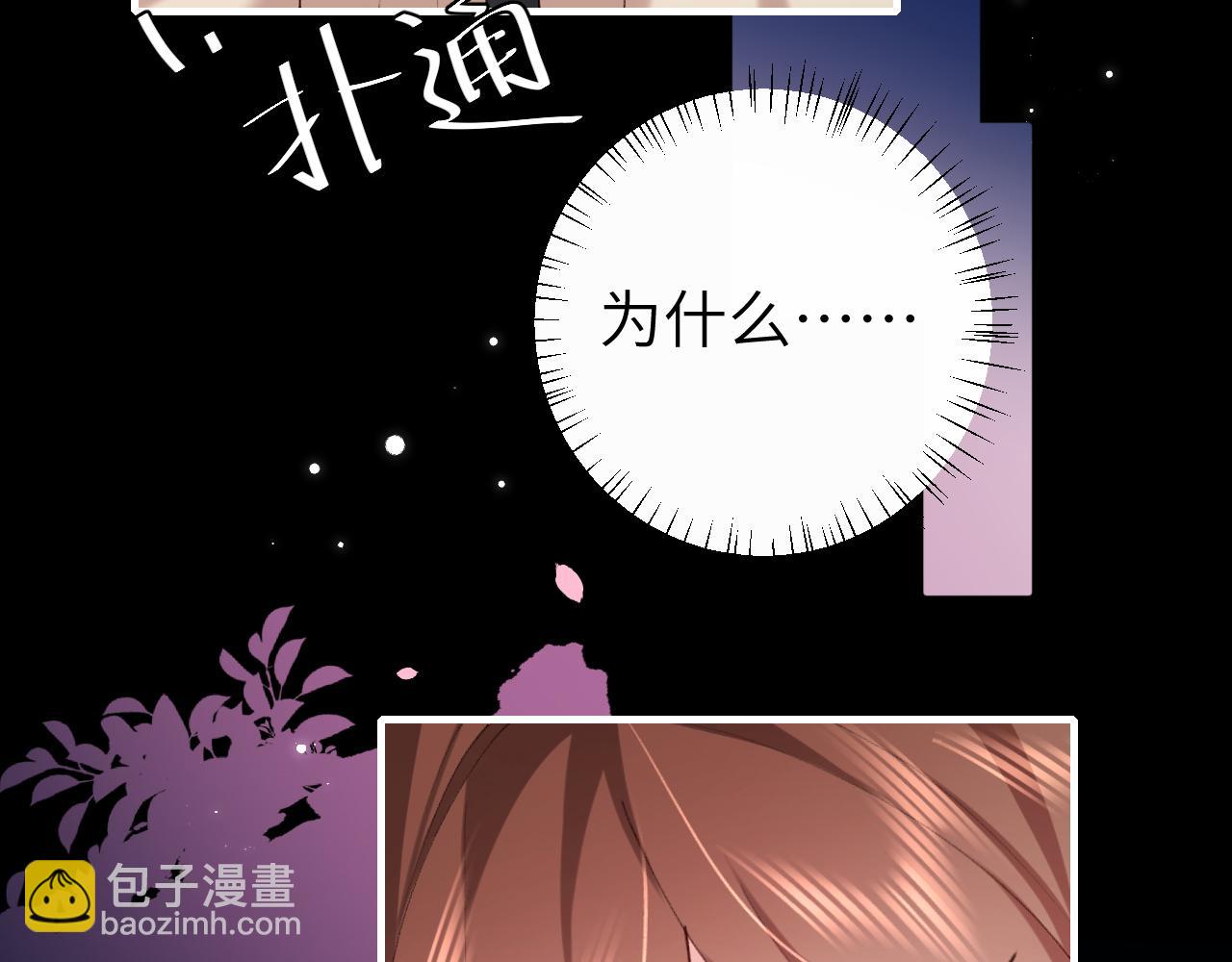 🍝炮灰闺女的生存方式 第243话 太喜欢了 第22页